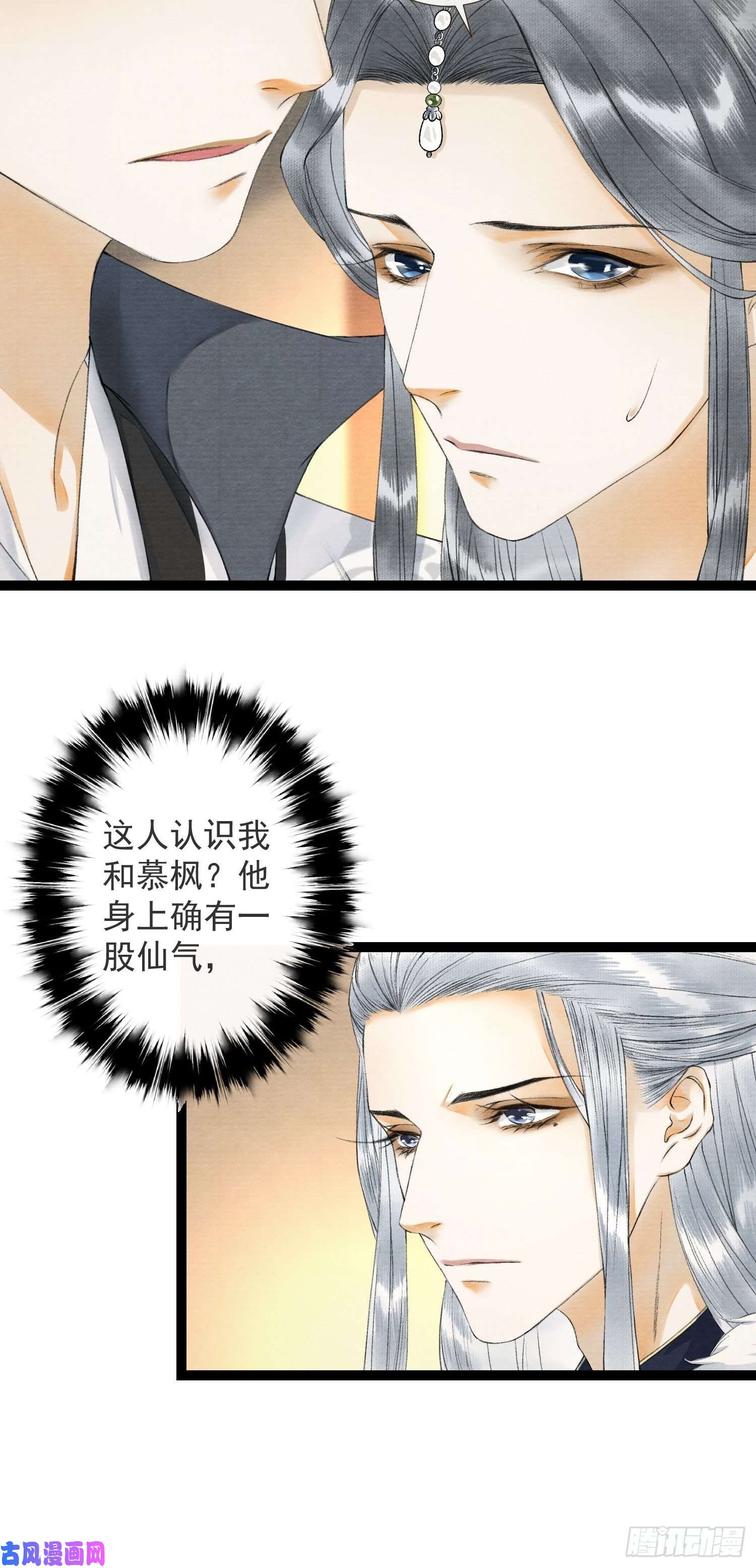 千帐灯第60话 不想与你分开