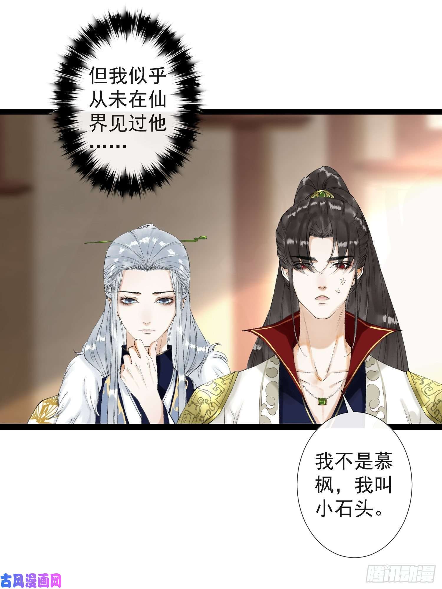 千帐灯第60话 不想与你分开