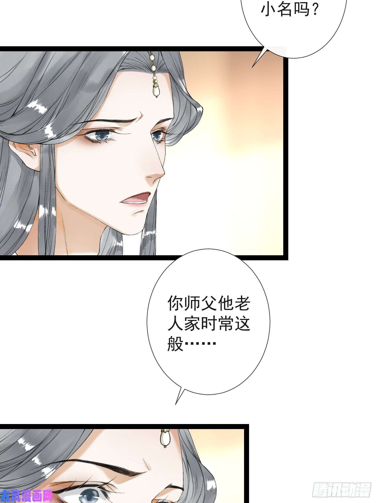 千帐灯第60话 不想与你分开