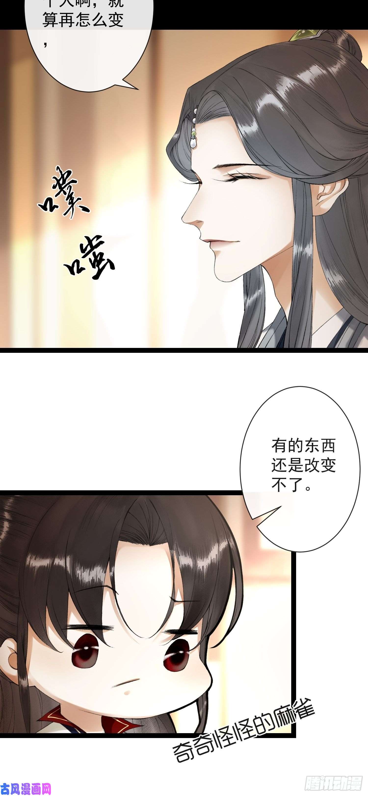 千帐灯第62话 要脱了才能看见伤口