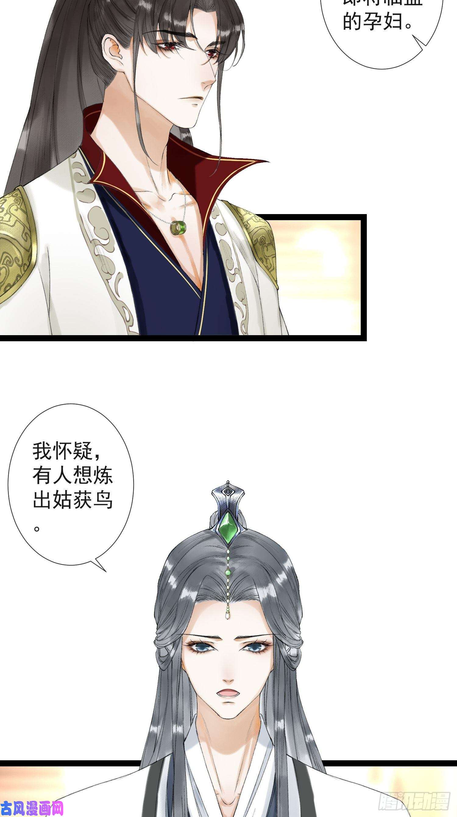 千帐灯第62话 要脱了才能看见伤口