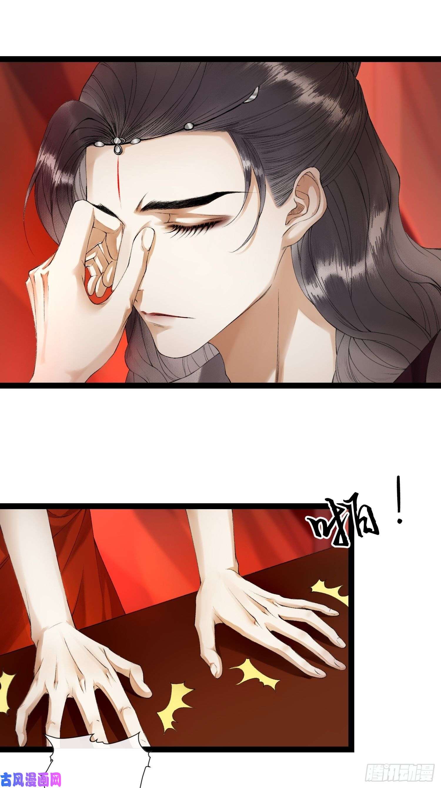 千帐灯第62话 要脱了才能看见伤口