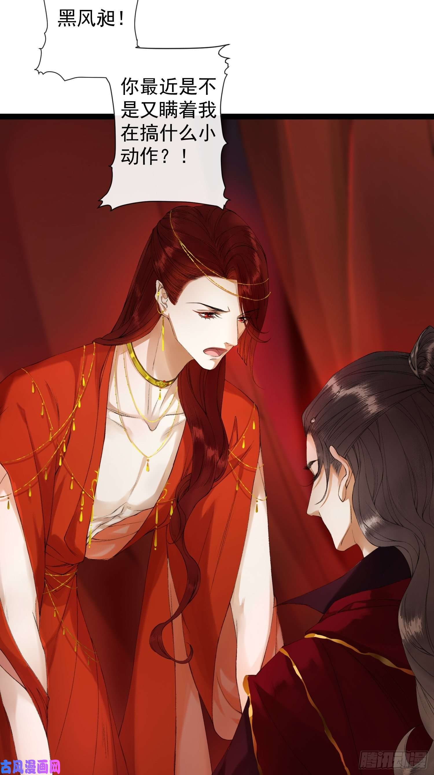 千帐灯第62话 要脱了才能看见伤口