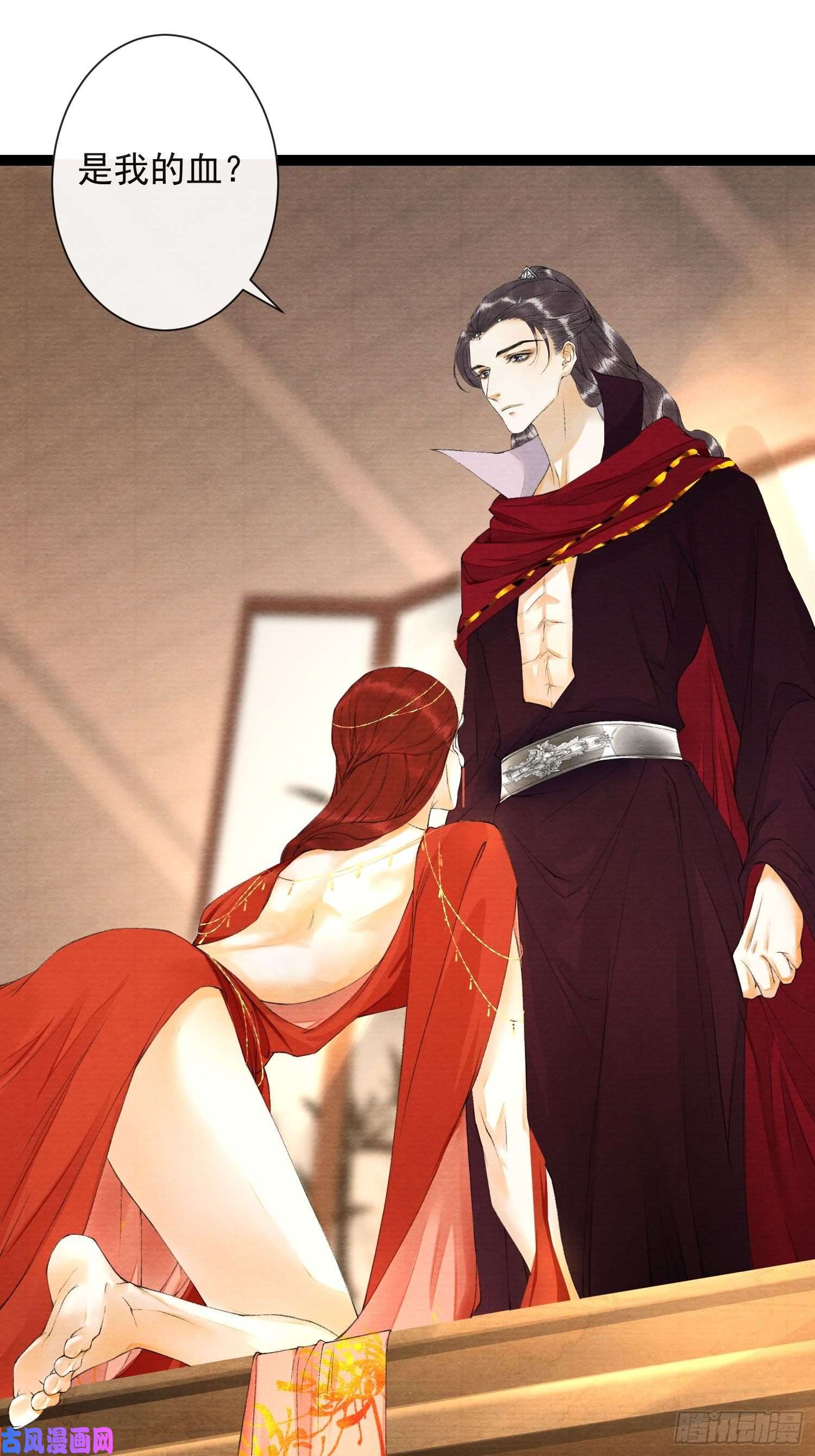 千帐灯第62话 要脱了才能看见伤口