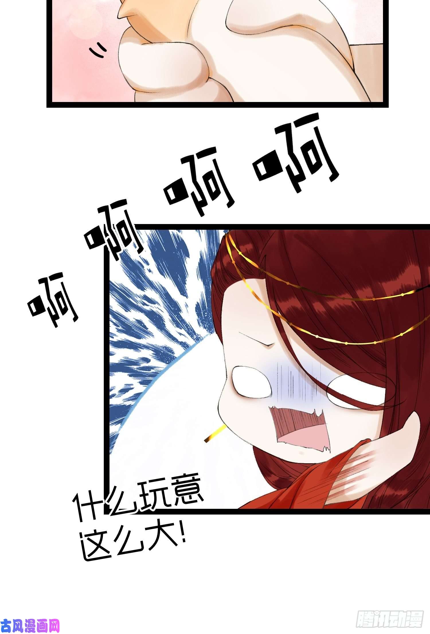 千帐灯第62话 要脱了才能看见伤口