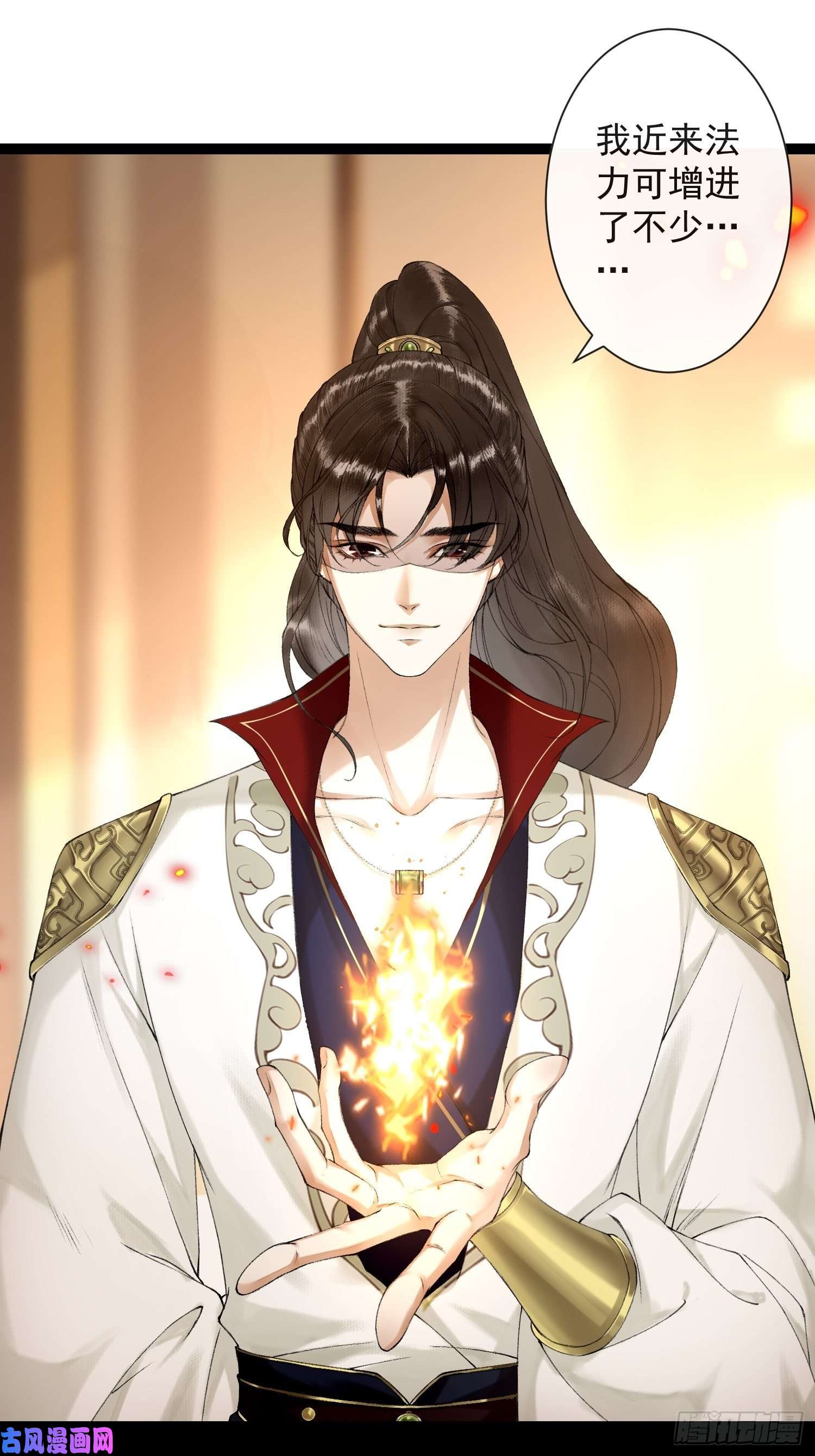 千帐灯第62话 要脱了才能看见伤口