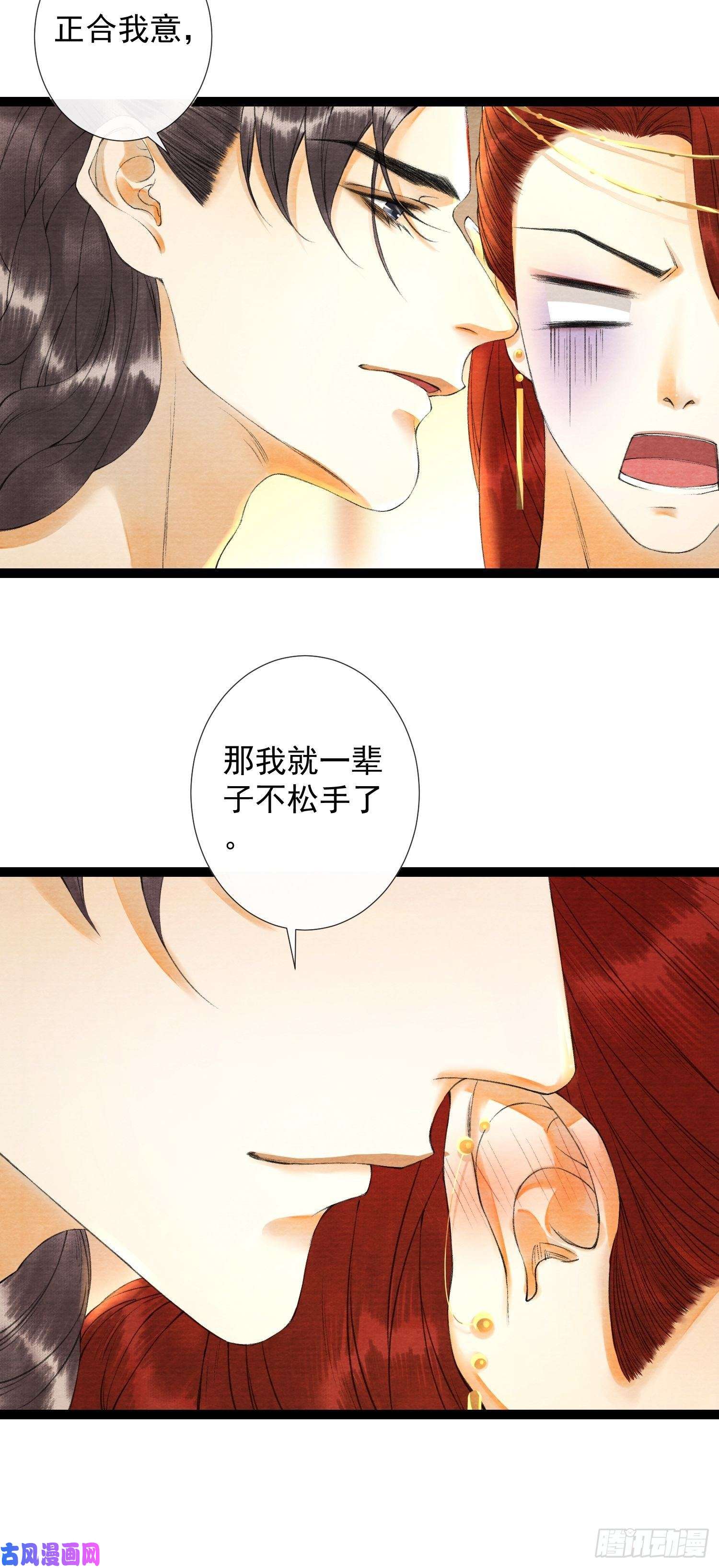 千帐灯第63话 夜璃的幻想