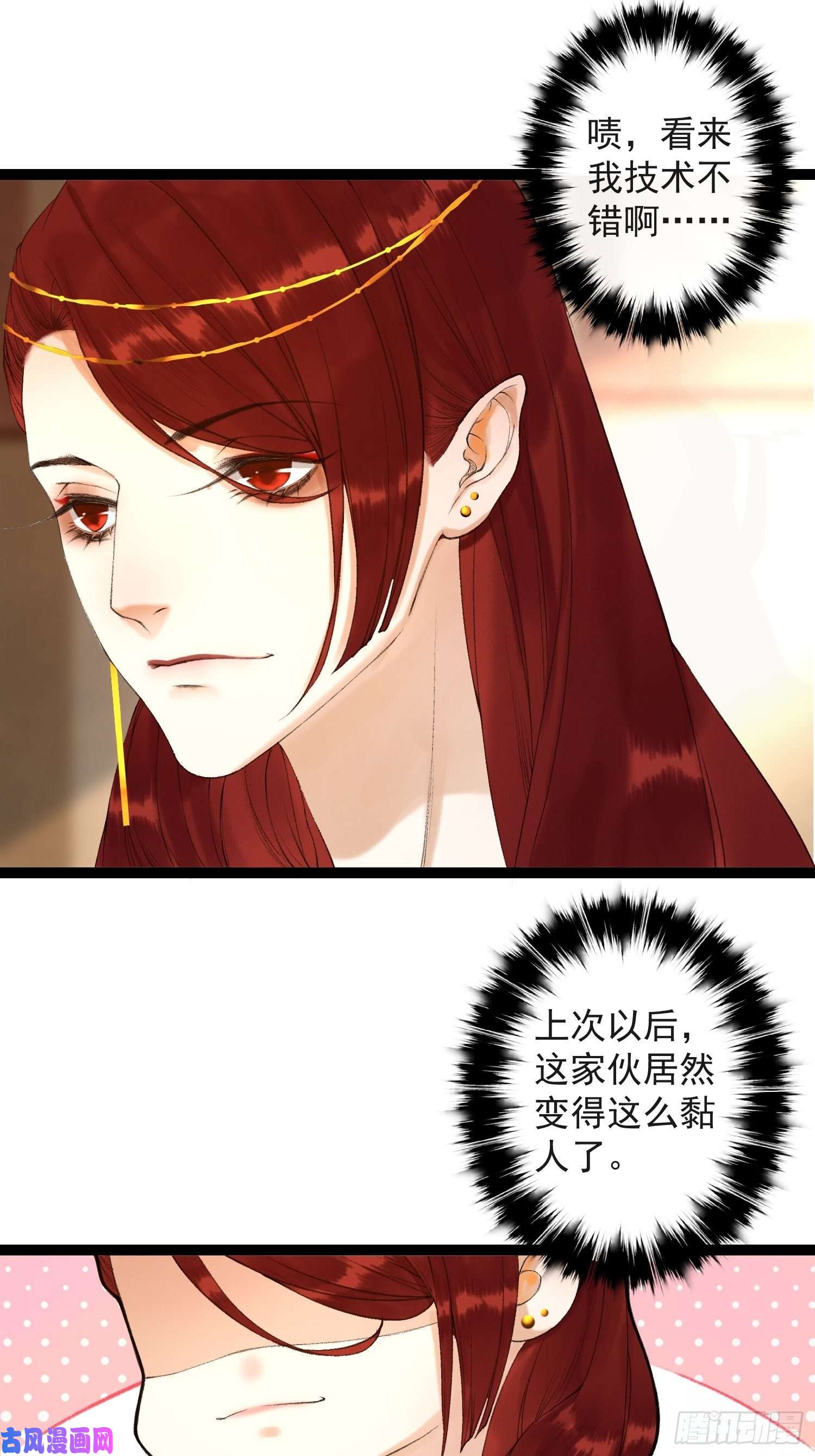 千帐灯第63话 夜璃的幻想