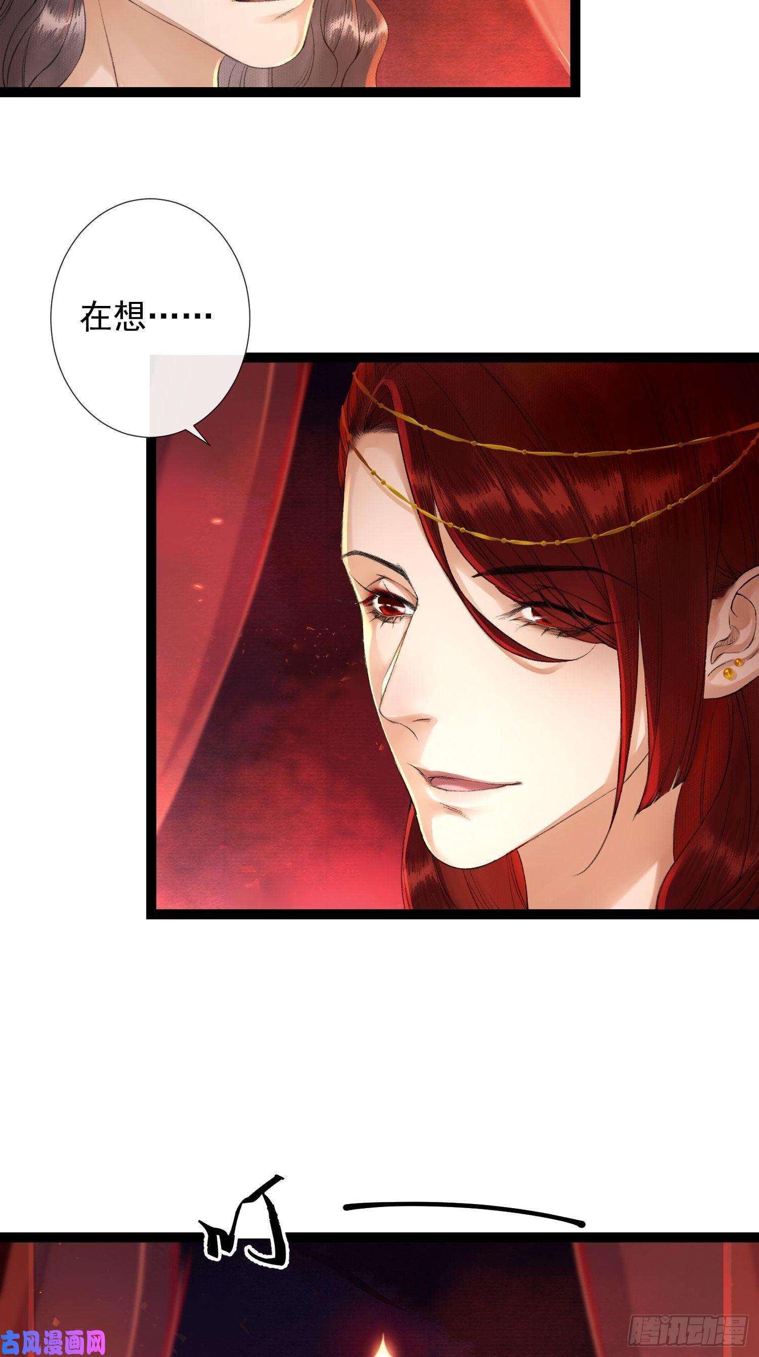 千帐灯第63话 夜璃的幻想