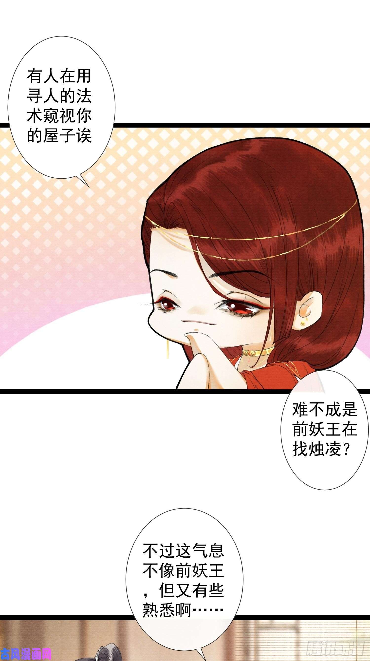 千帐灯第63话 夜璃的幻想