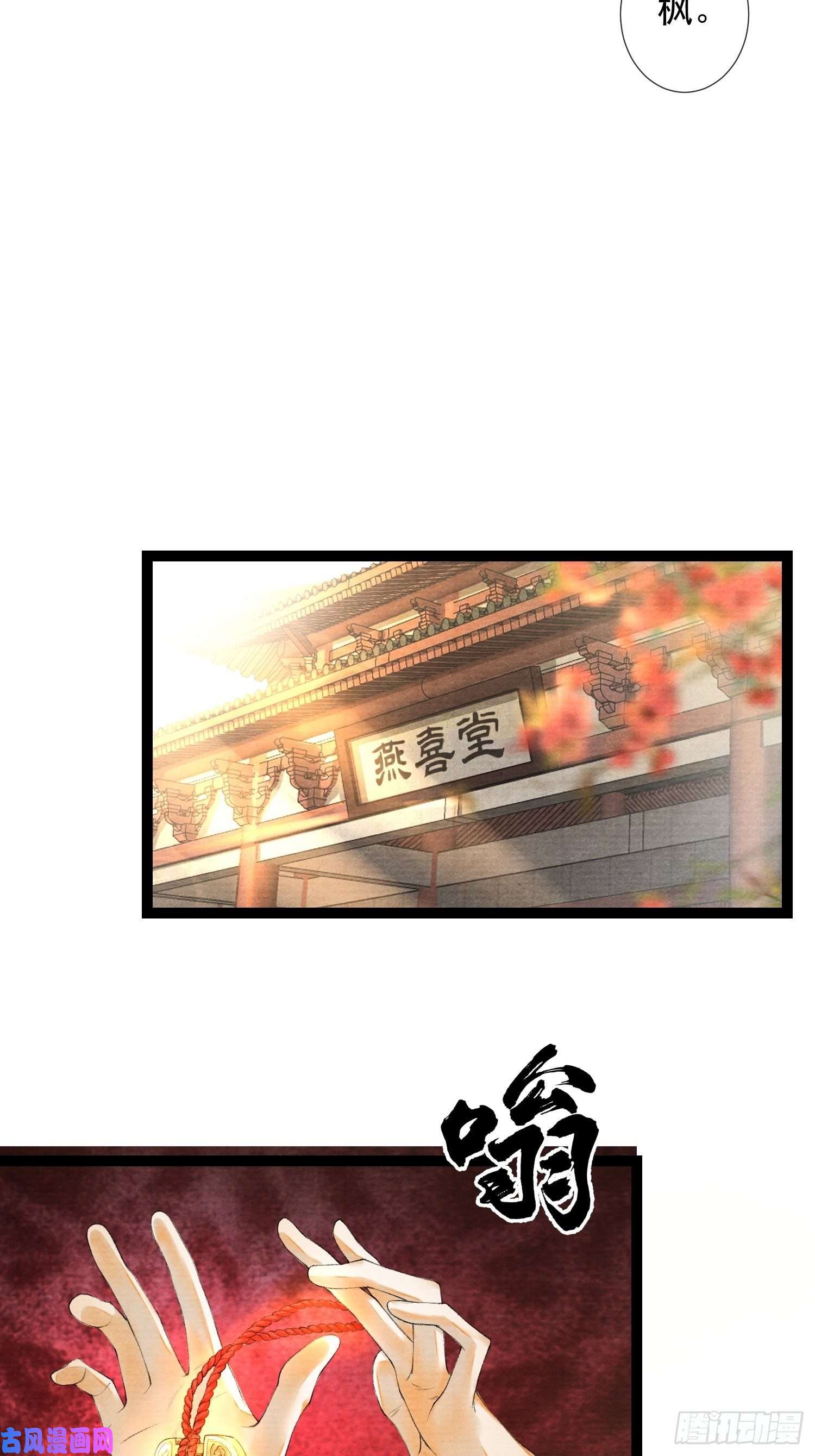 千帐灯第63话 夜璃的幻想