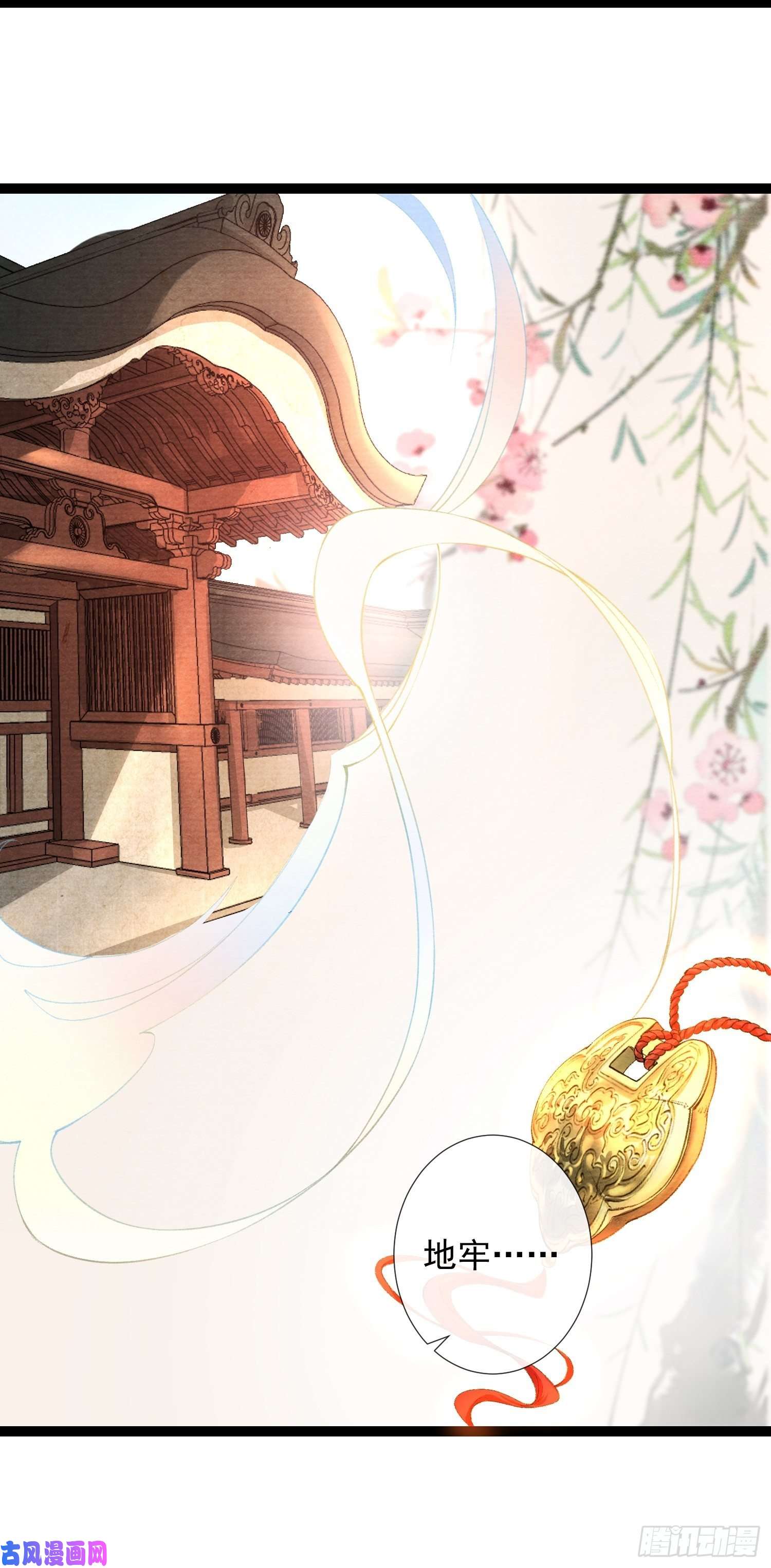 千帐灯第63话 夜璃的幻想