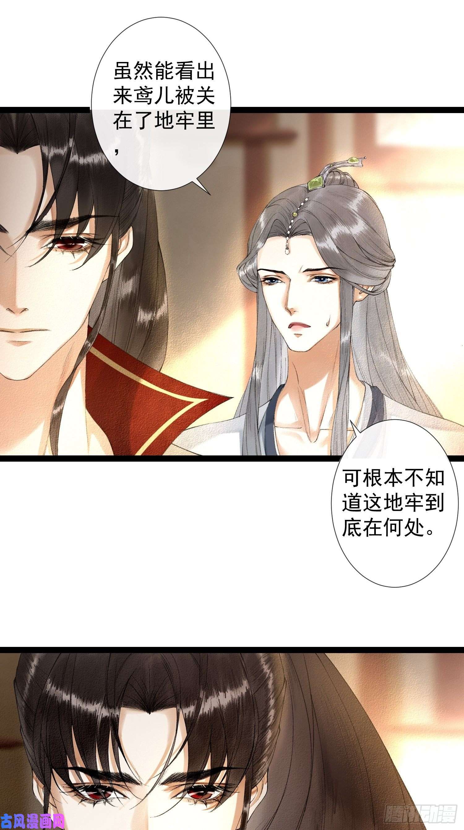 千帐灯第63话 夜璃的幻想