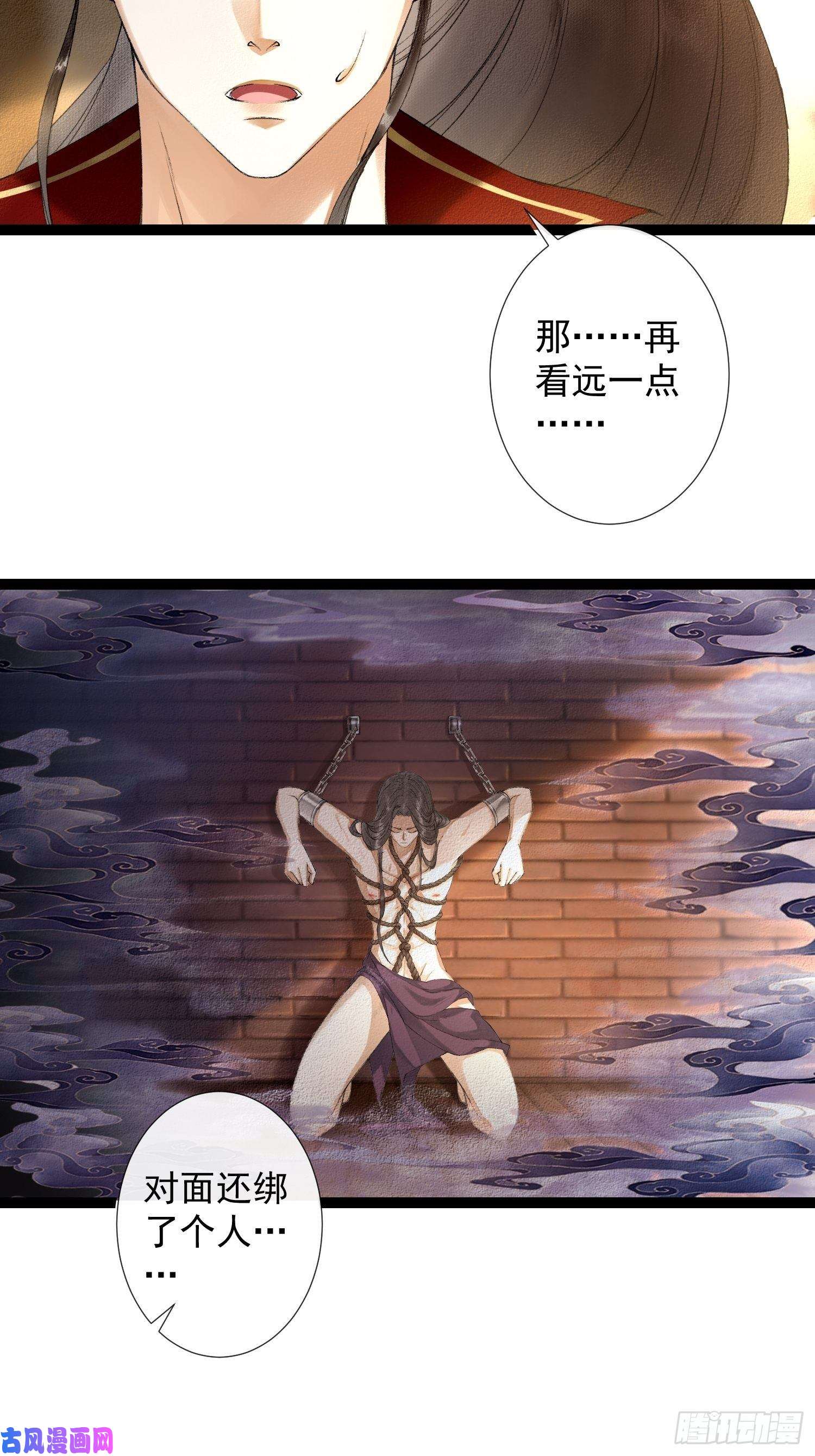 千帐灯第63话 夜璃的幻想