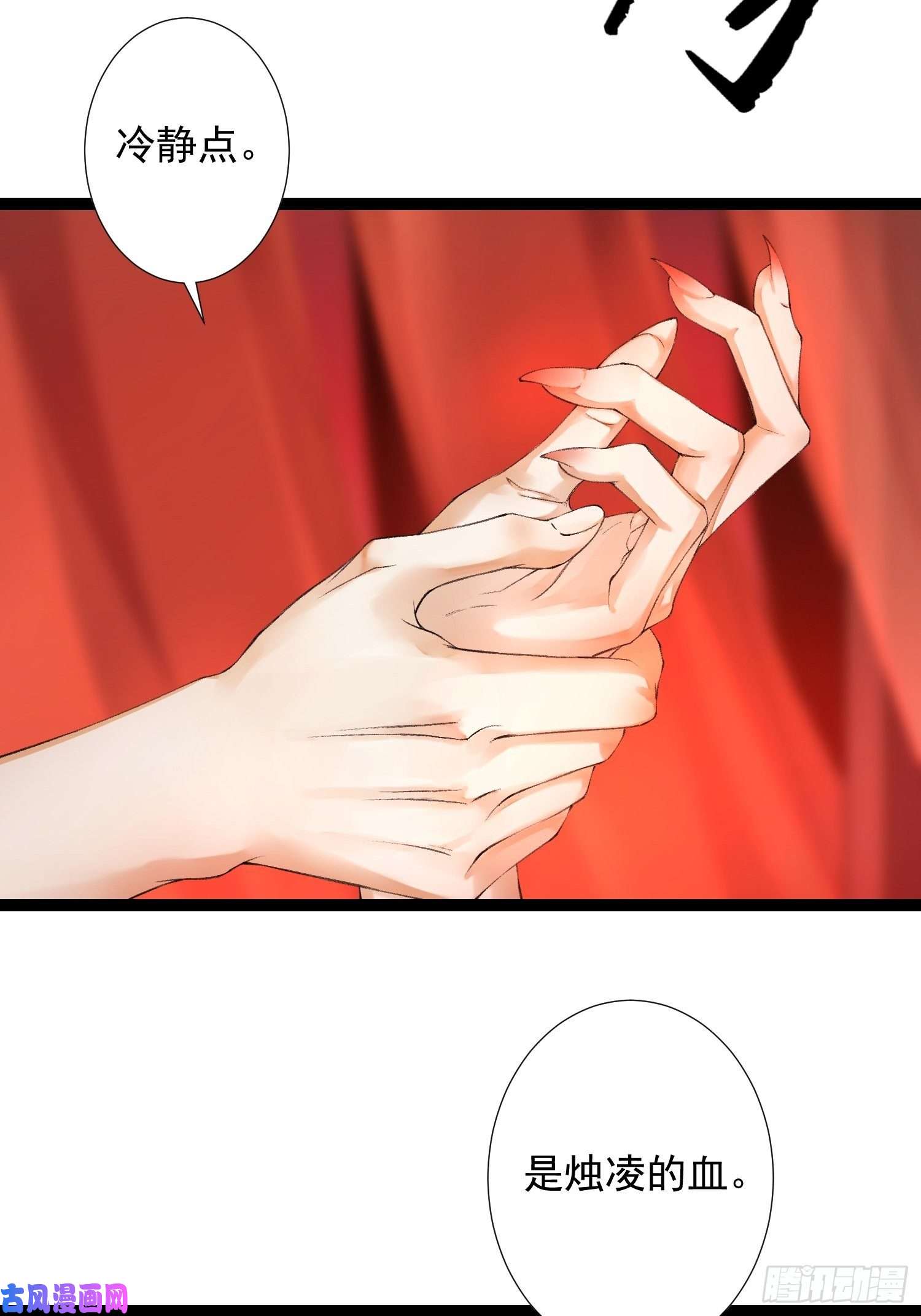 千帐灯第63话 夜璃的幻想