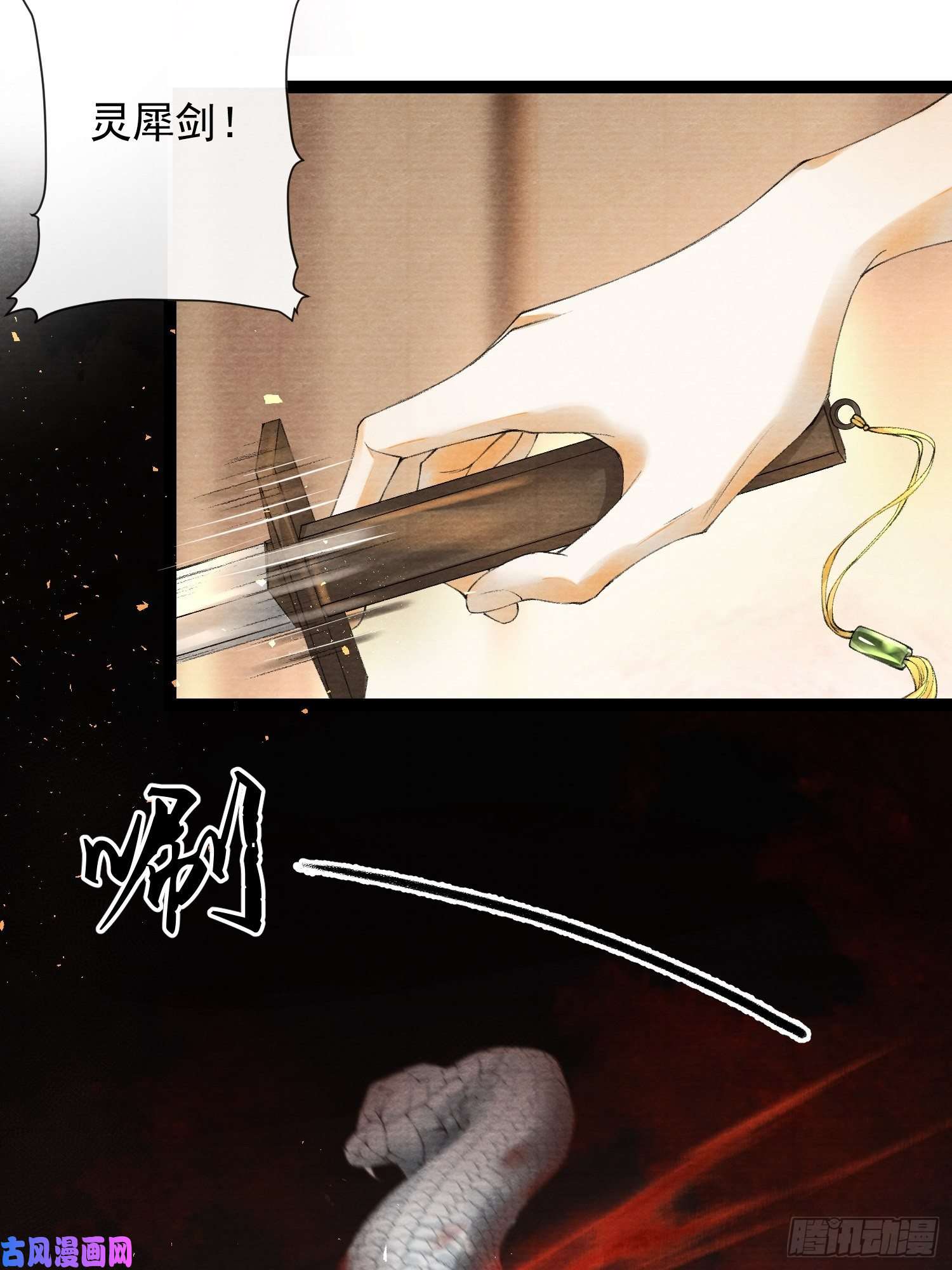 千帐灯第63话 夜璃的幻想