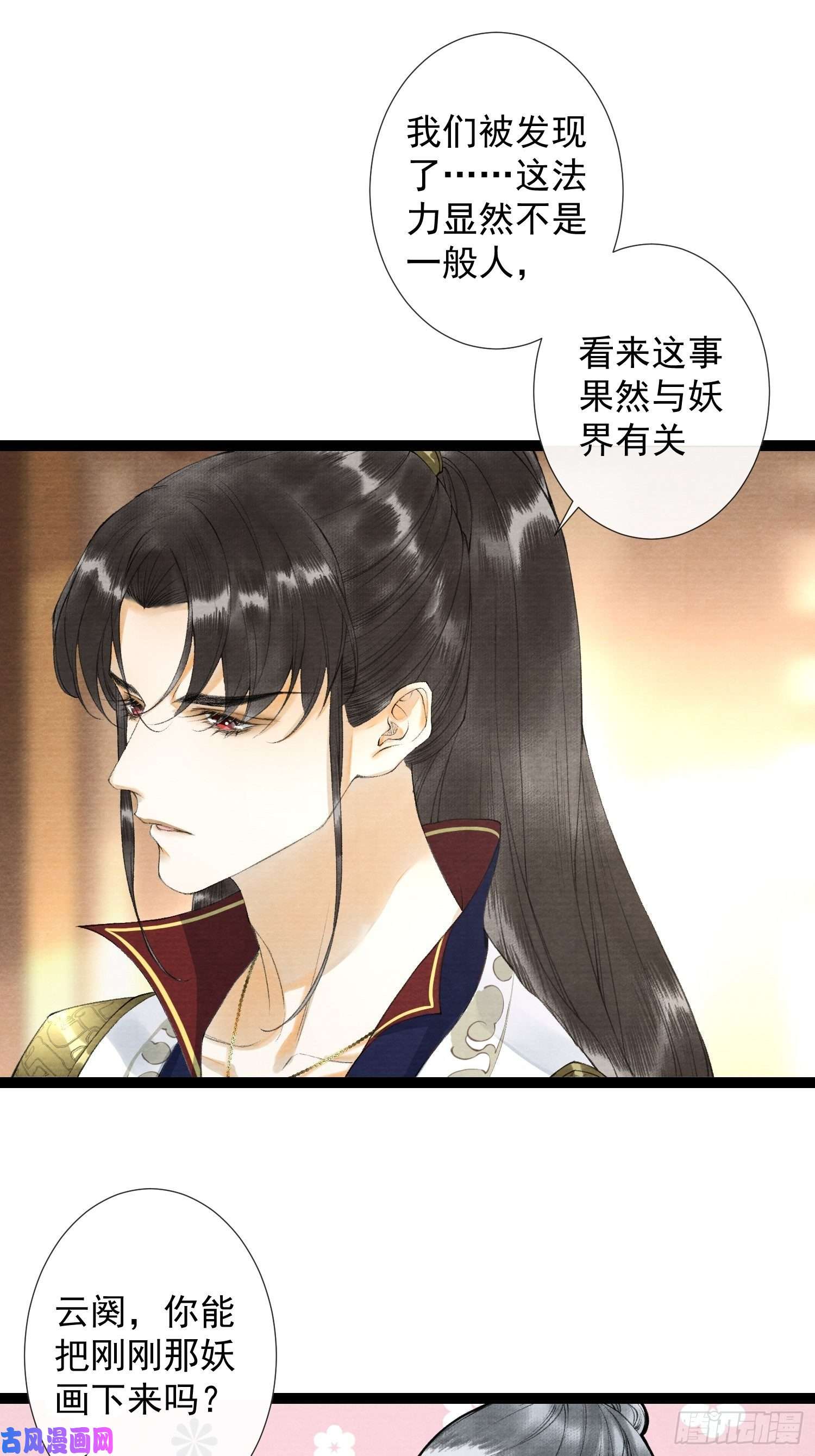 千帐灯第63话 夜璃的幻想