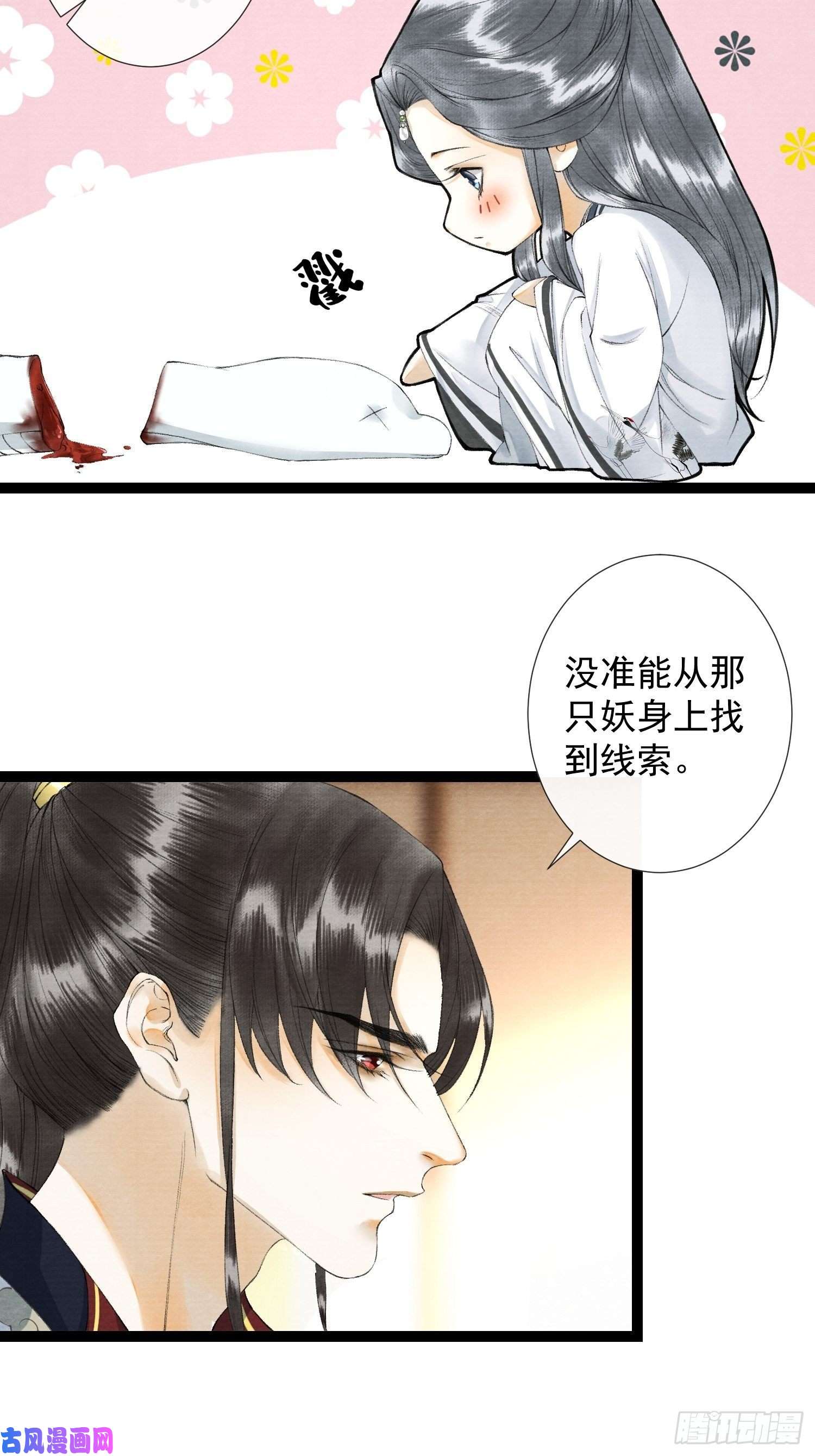 千帐灯第63话 夜璃的幻想
