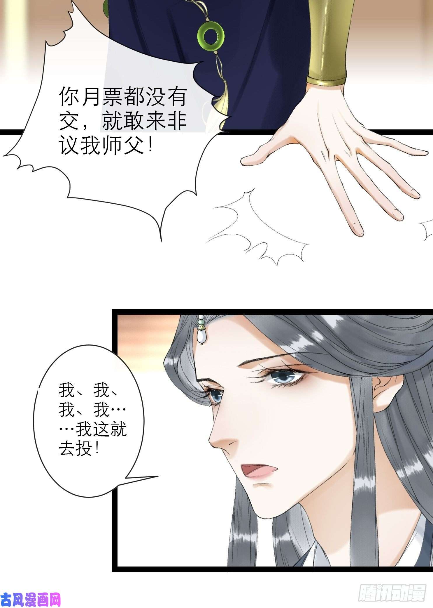 千帐灯第63话 夜璃的幻想
