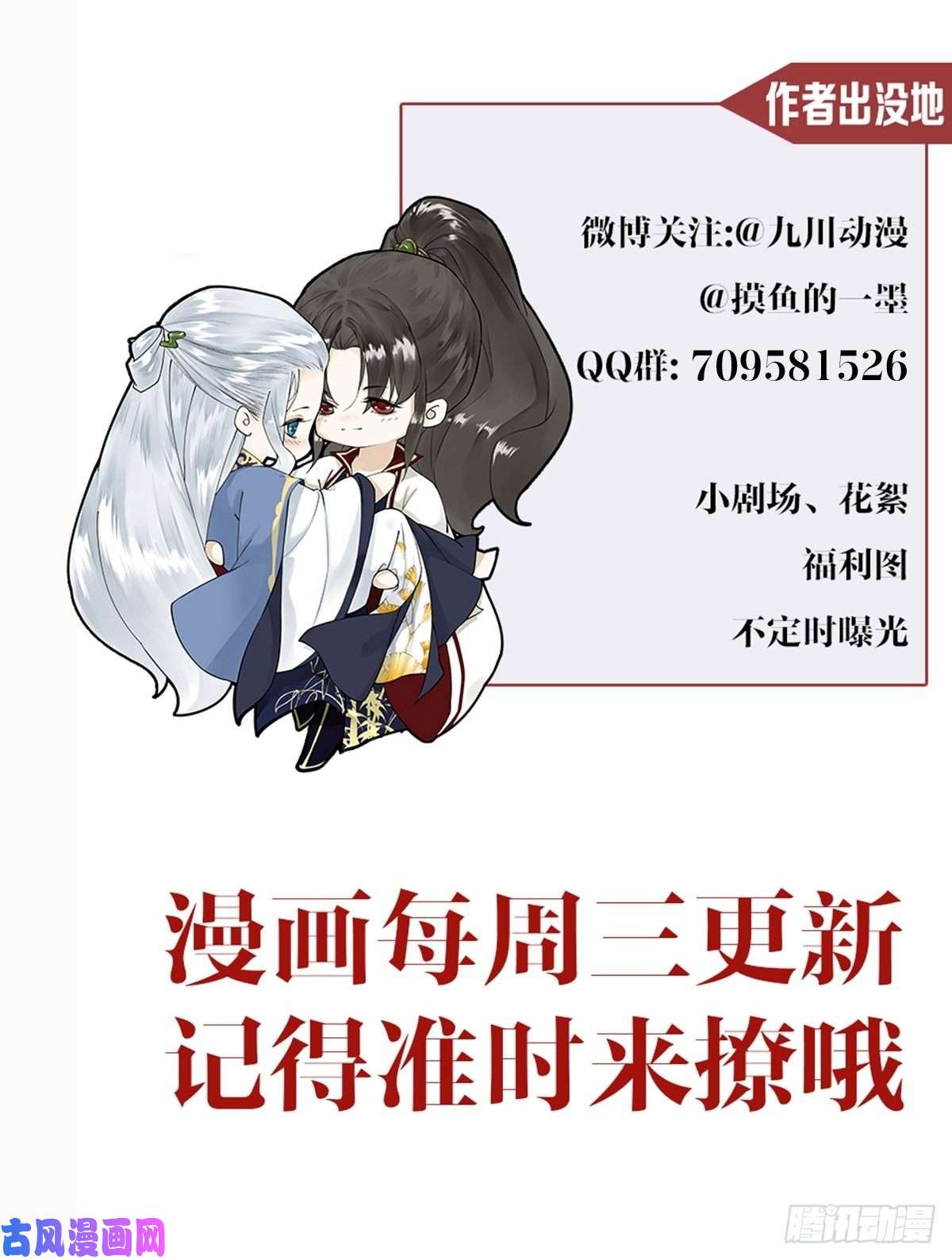 千帐灯第63话 夜璃的幻想