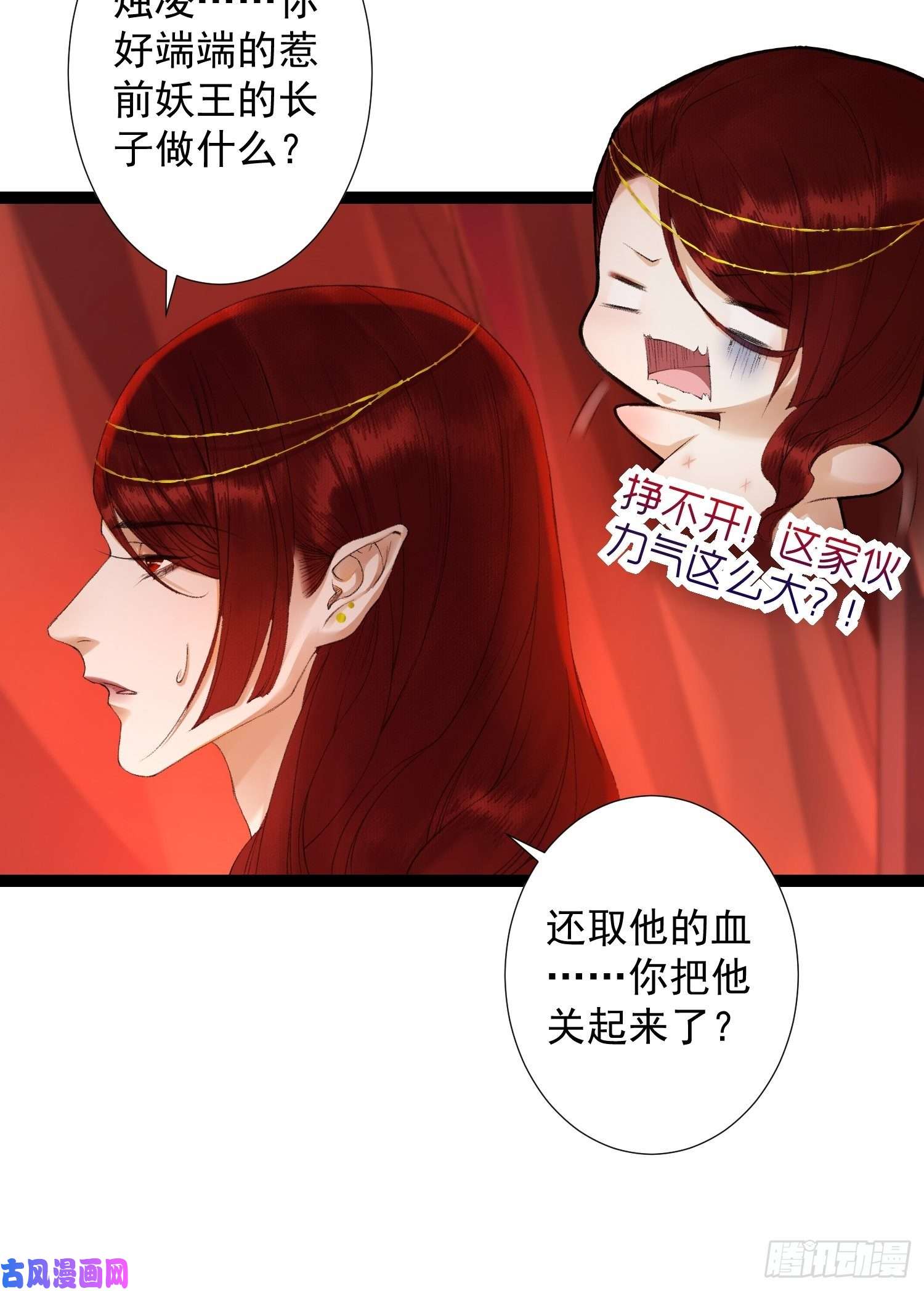 千帐灯第63话 夜璃的幻想