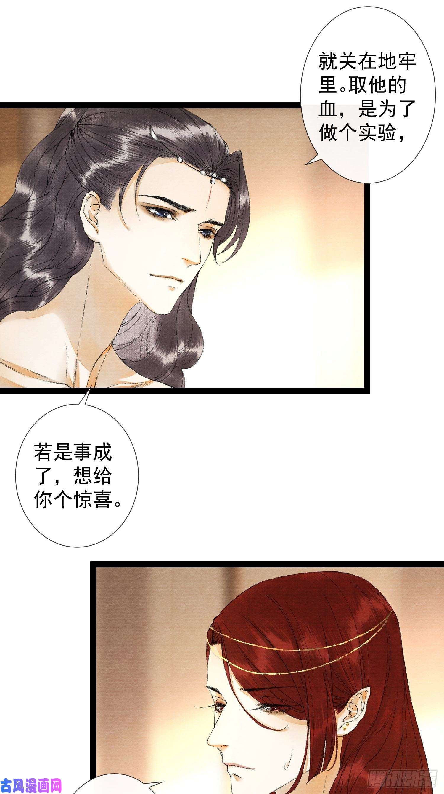 千帐灯第63话 夜璃的幻想