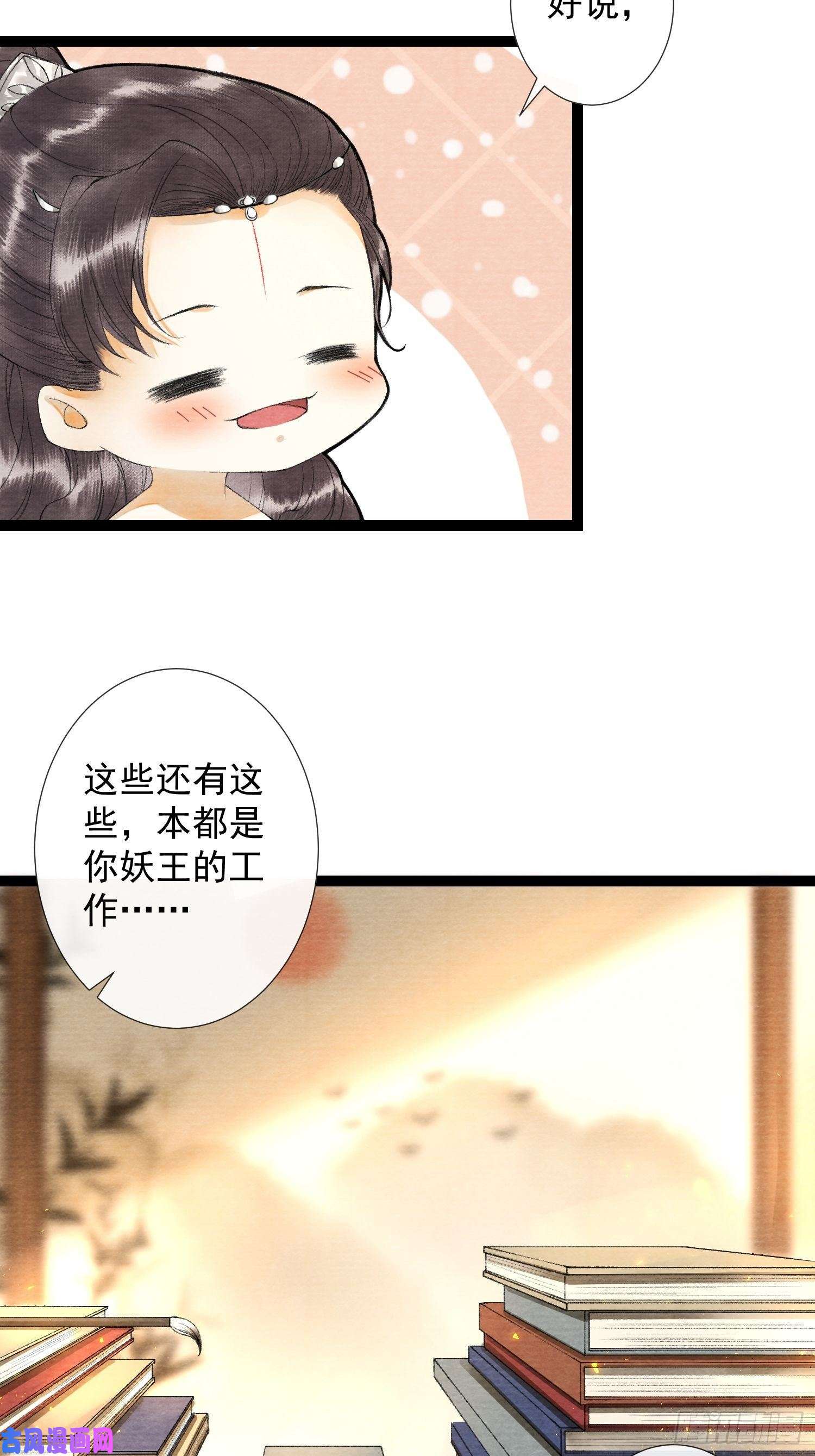 千帐灯第63话 夜璃的幻想