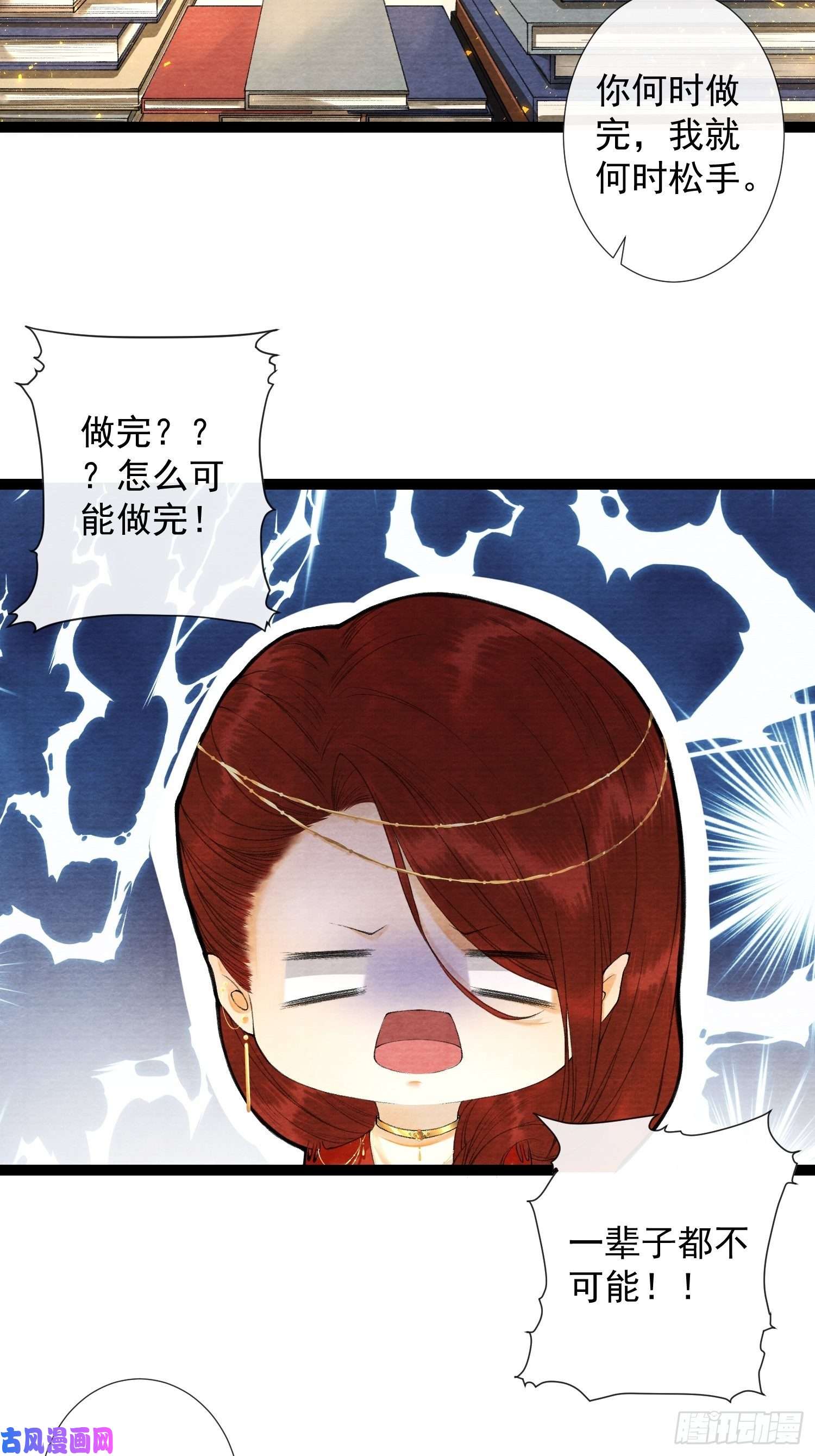 千帐灯第63话 夜璃的幻想