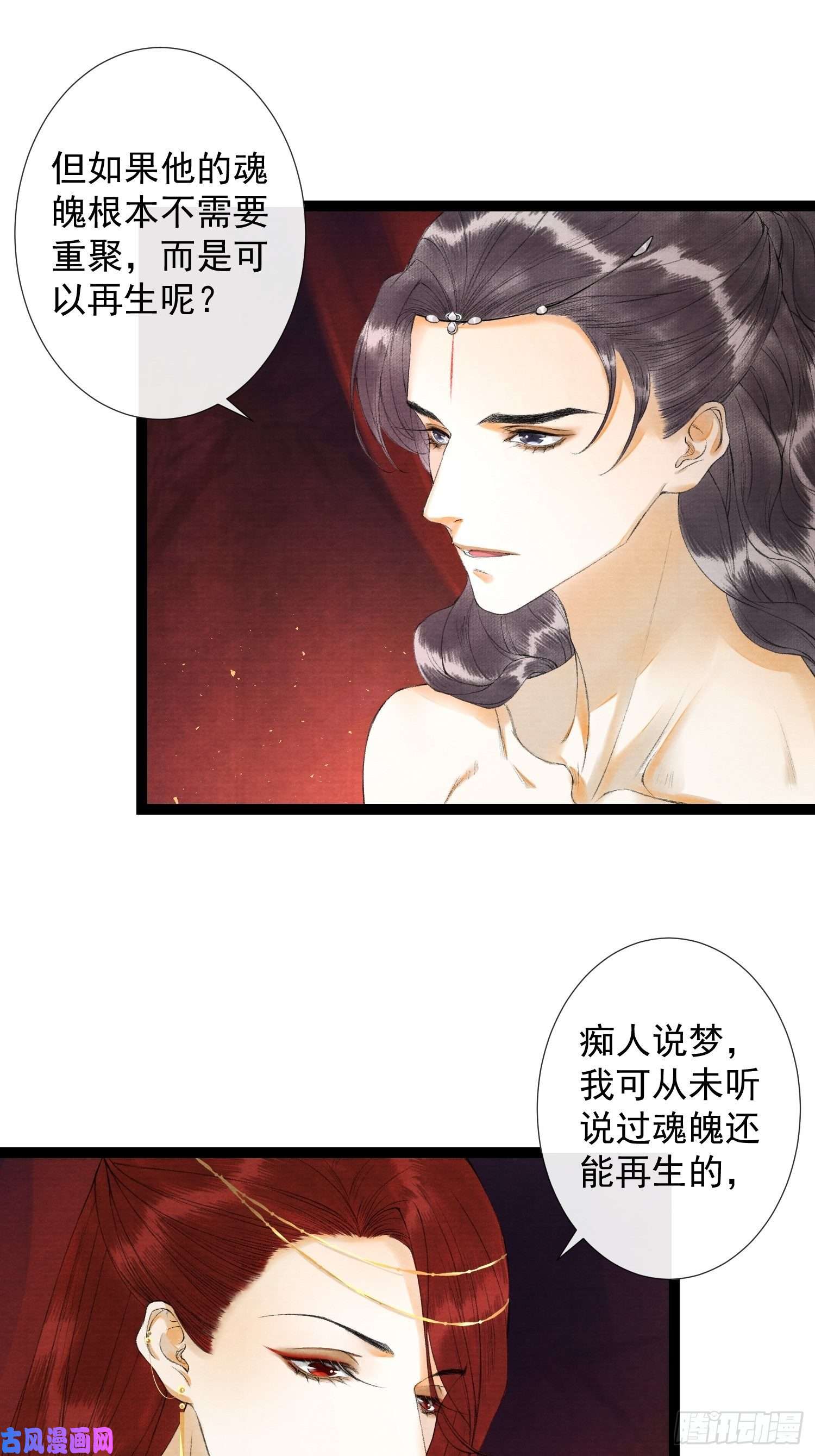 千帐灯第64话 无法拒绝的男人！