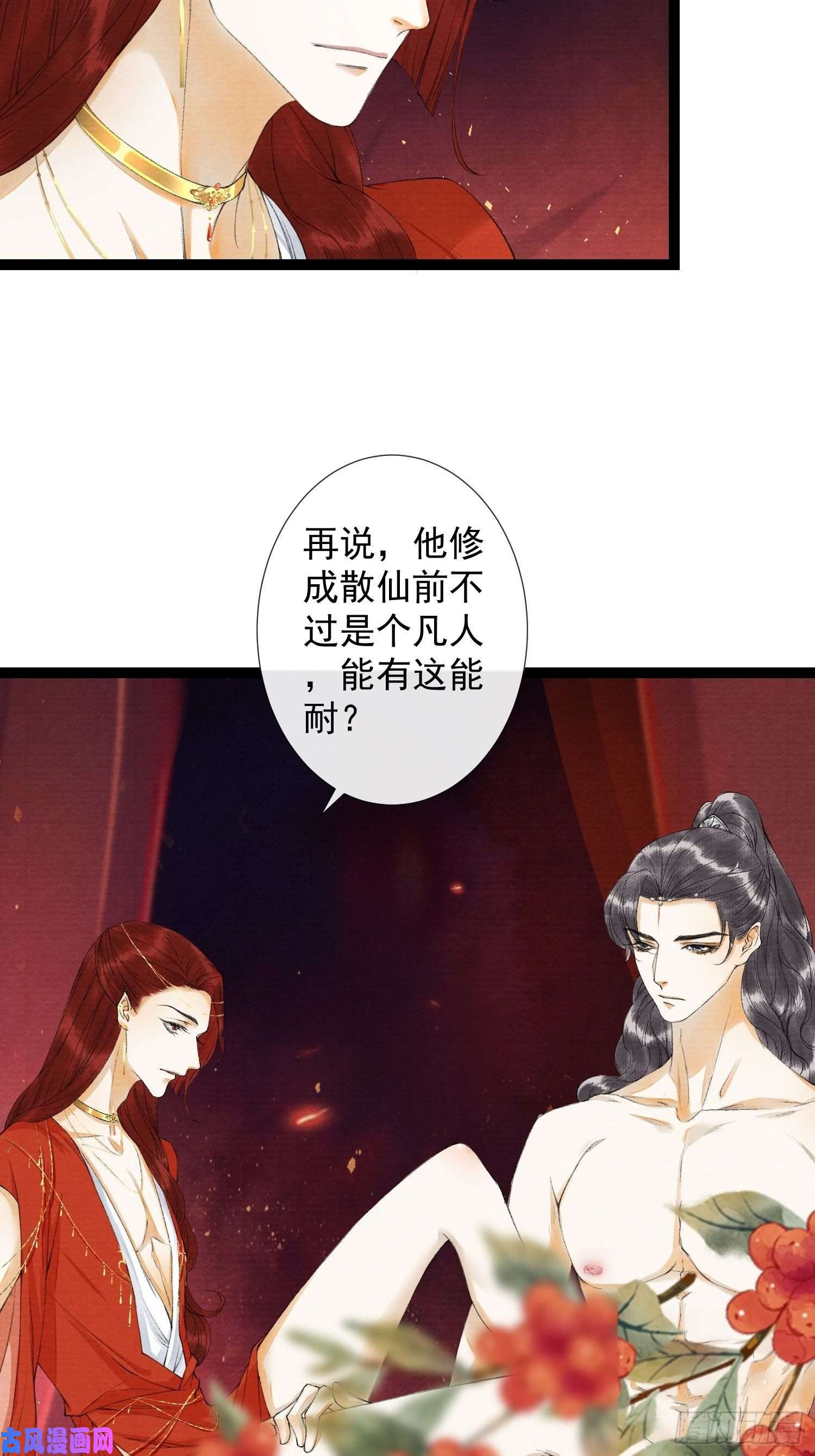 千帐灯第64话 无法拒绝的男人！