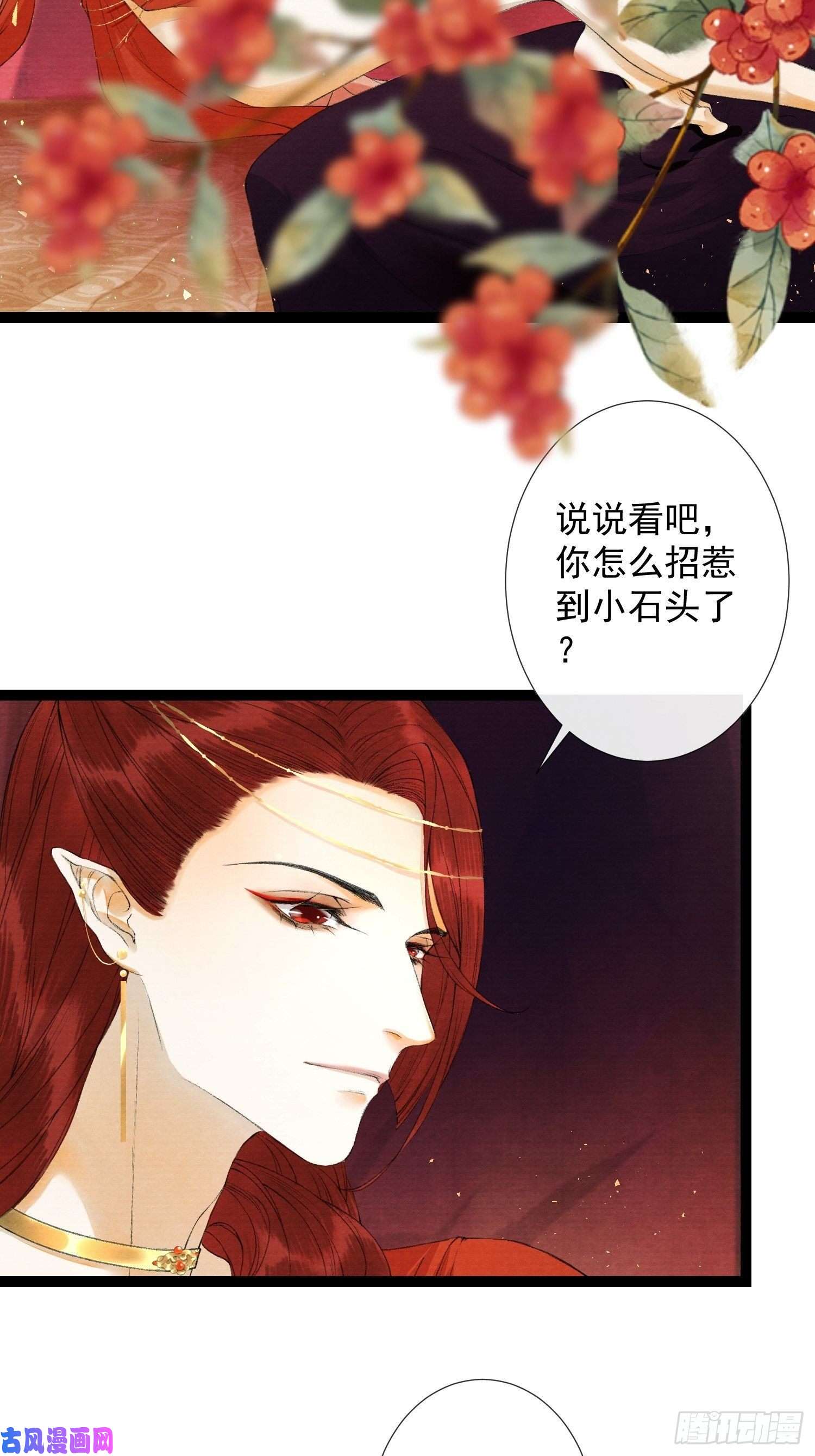 千帐灯第64话 无法拒绝的男人！