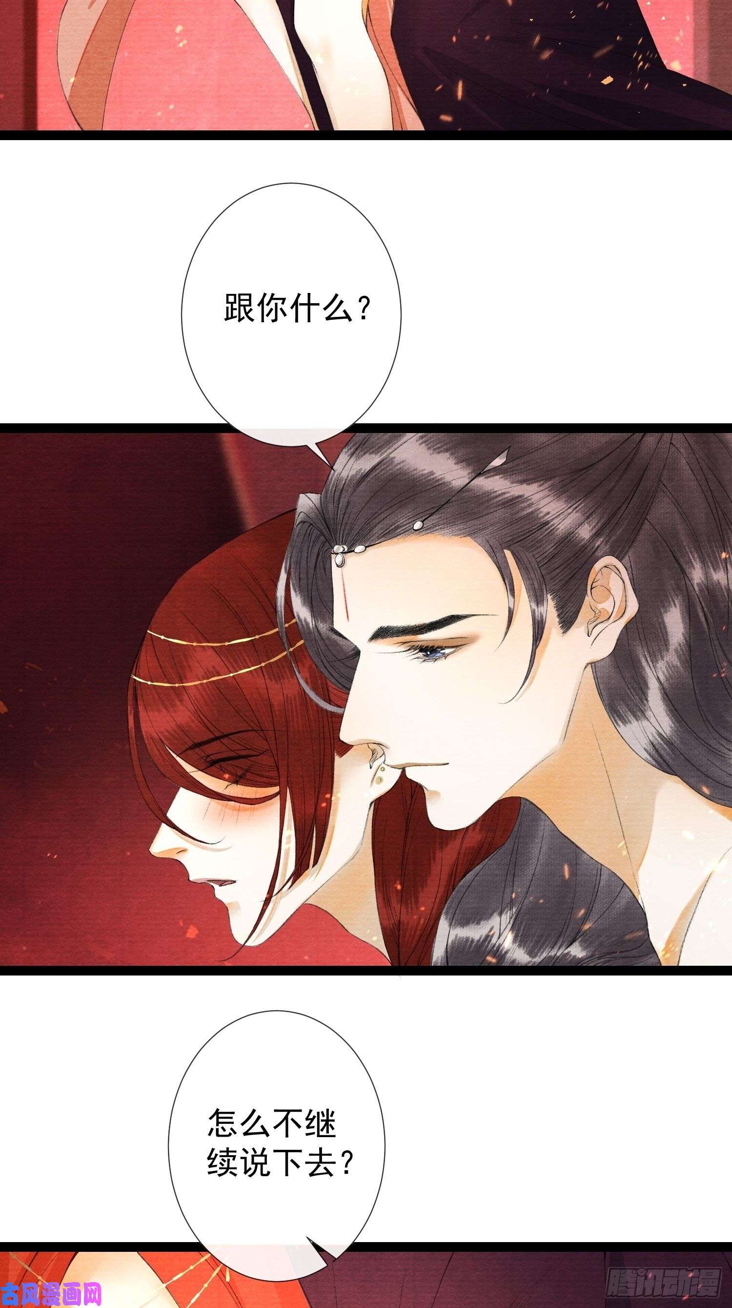 千帐灯第64话 无法拒绝的男人！