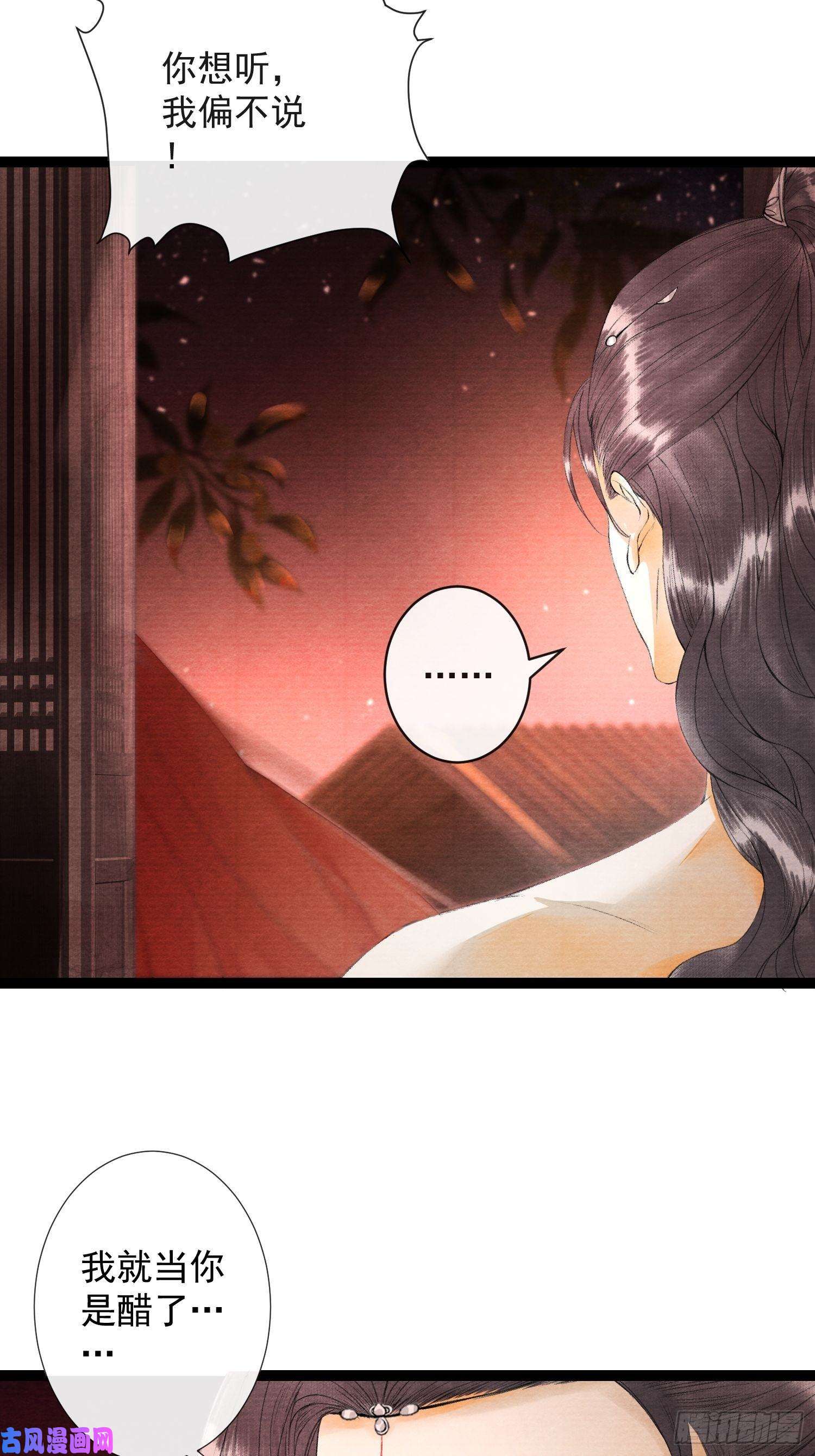 千帐灯第64话 无法拒绝的男人！