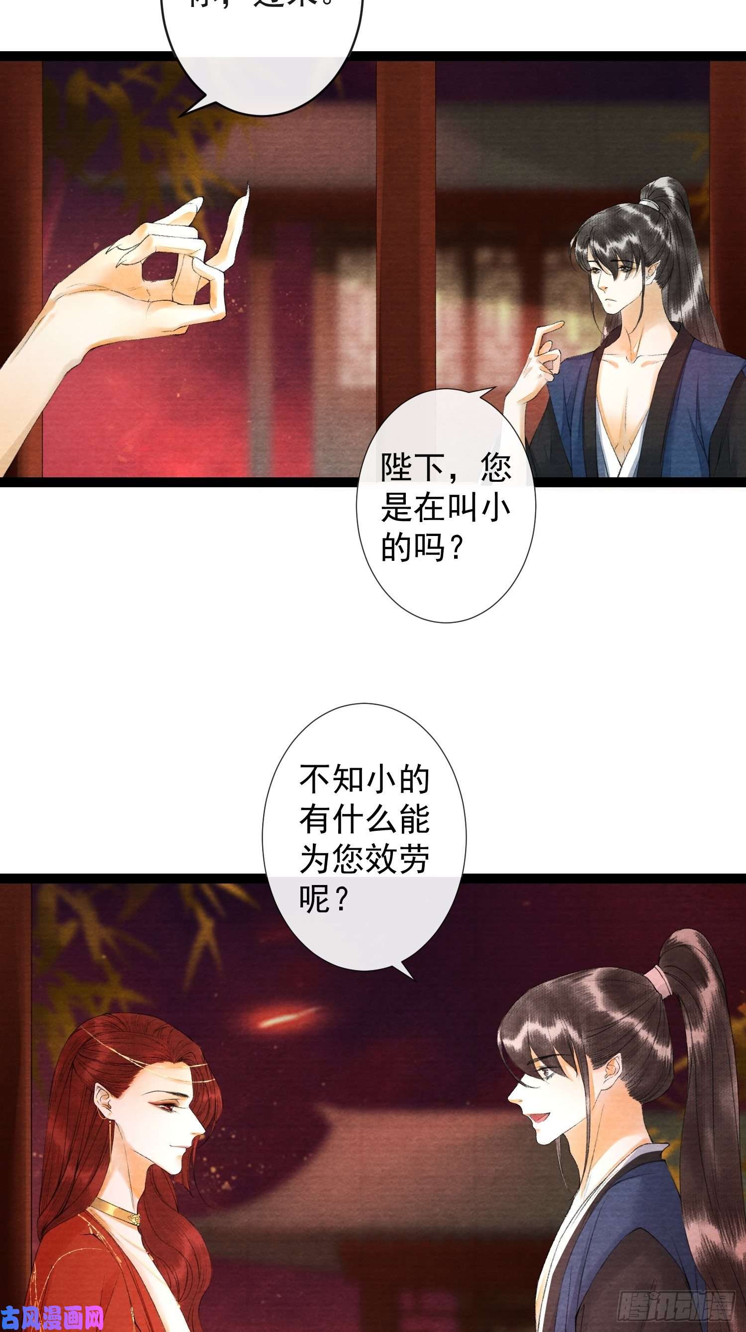 千帐灯第64话 无法拒绝的男人！
