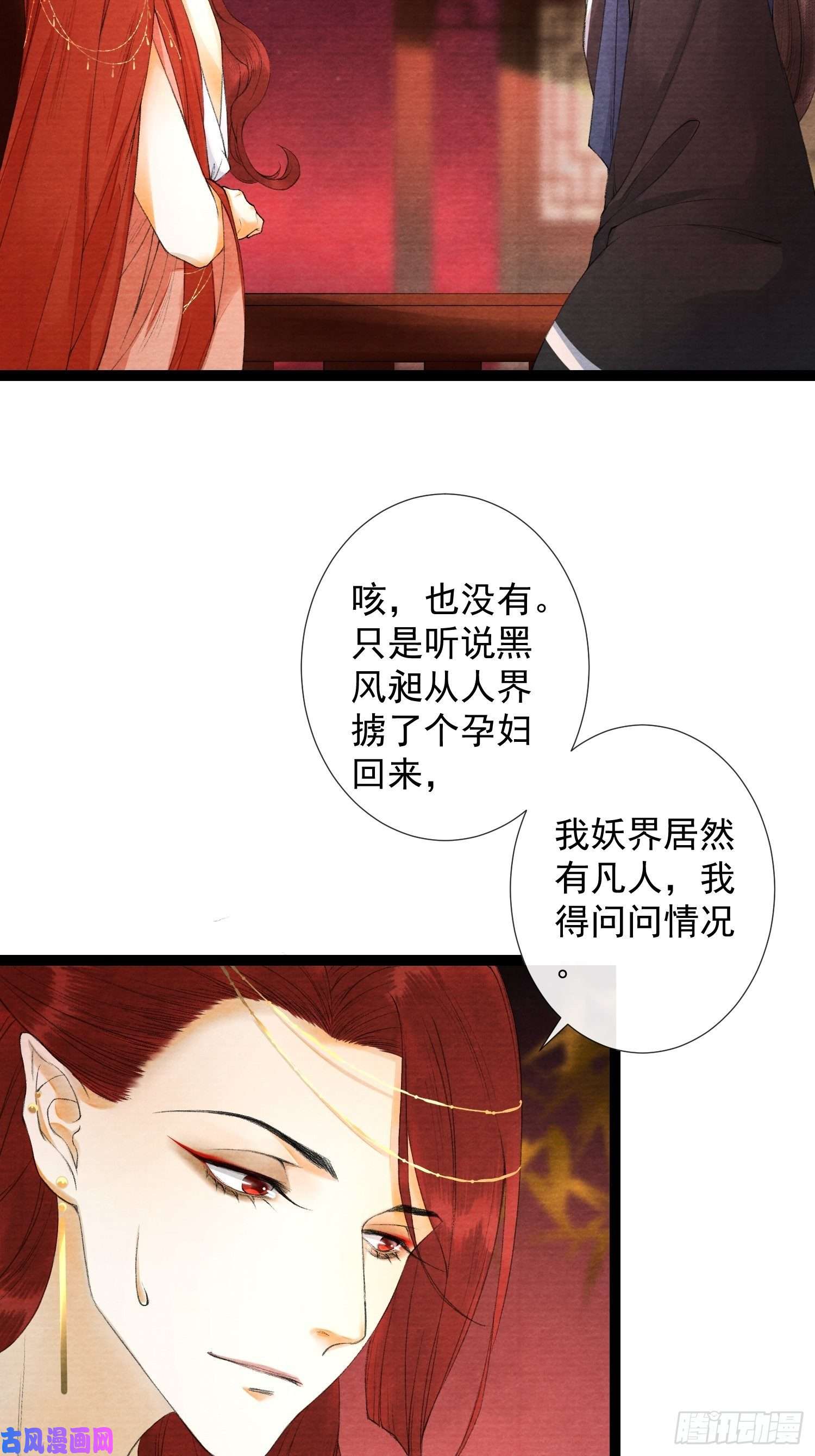 千帐灯第64话 无法拒绝的男人！