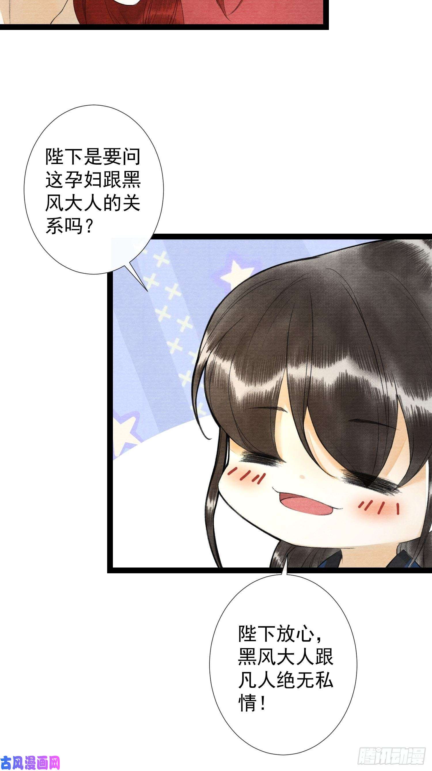 千帐灯第64话 无法拒绝的男人！