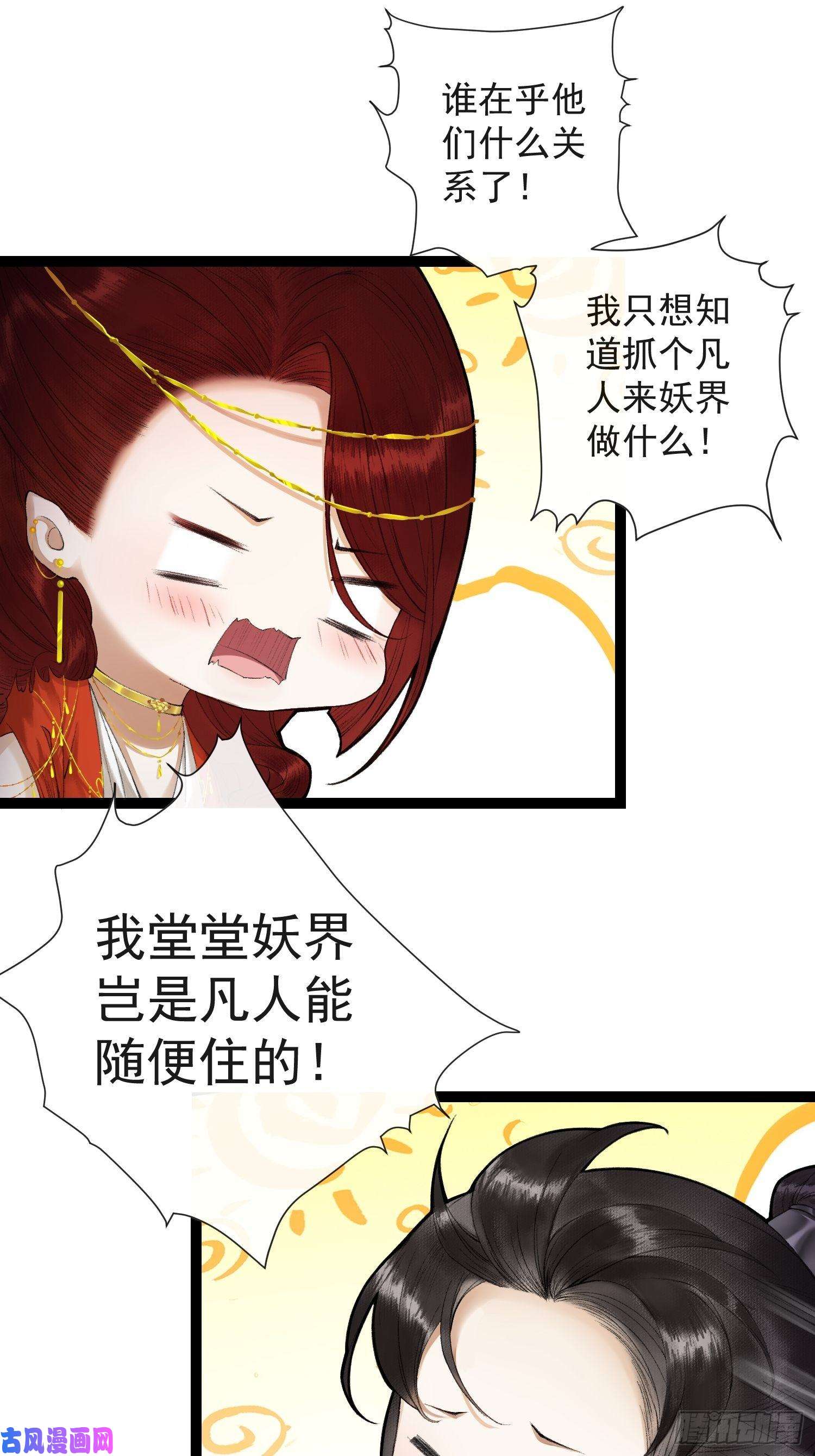 千帐灯第64话 无法拒绝的男人！