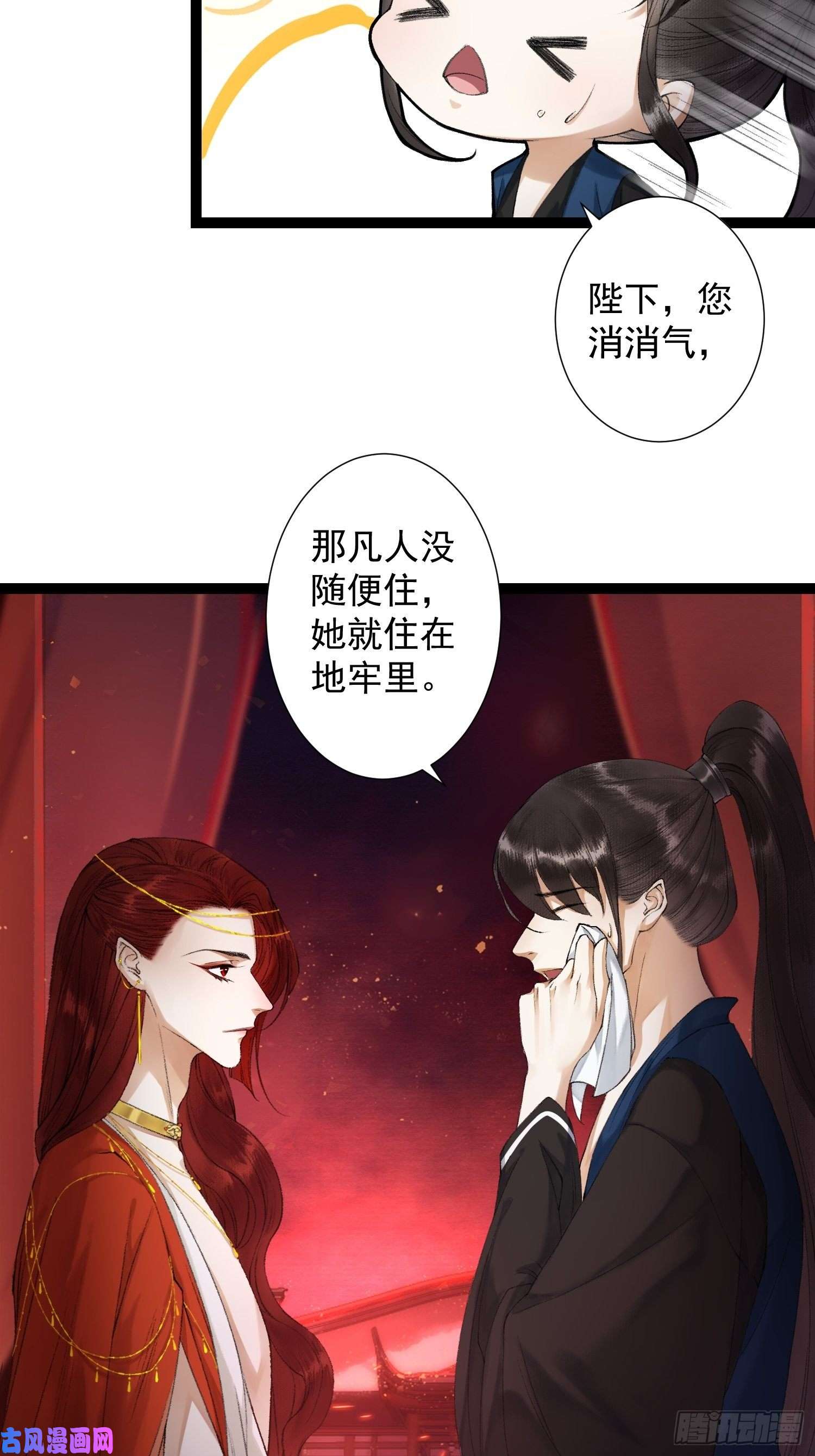 千帐灯第64话 无法拒绝的男人！