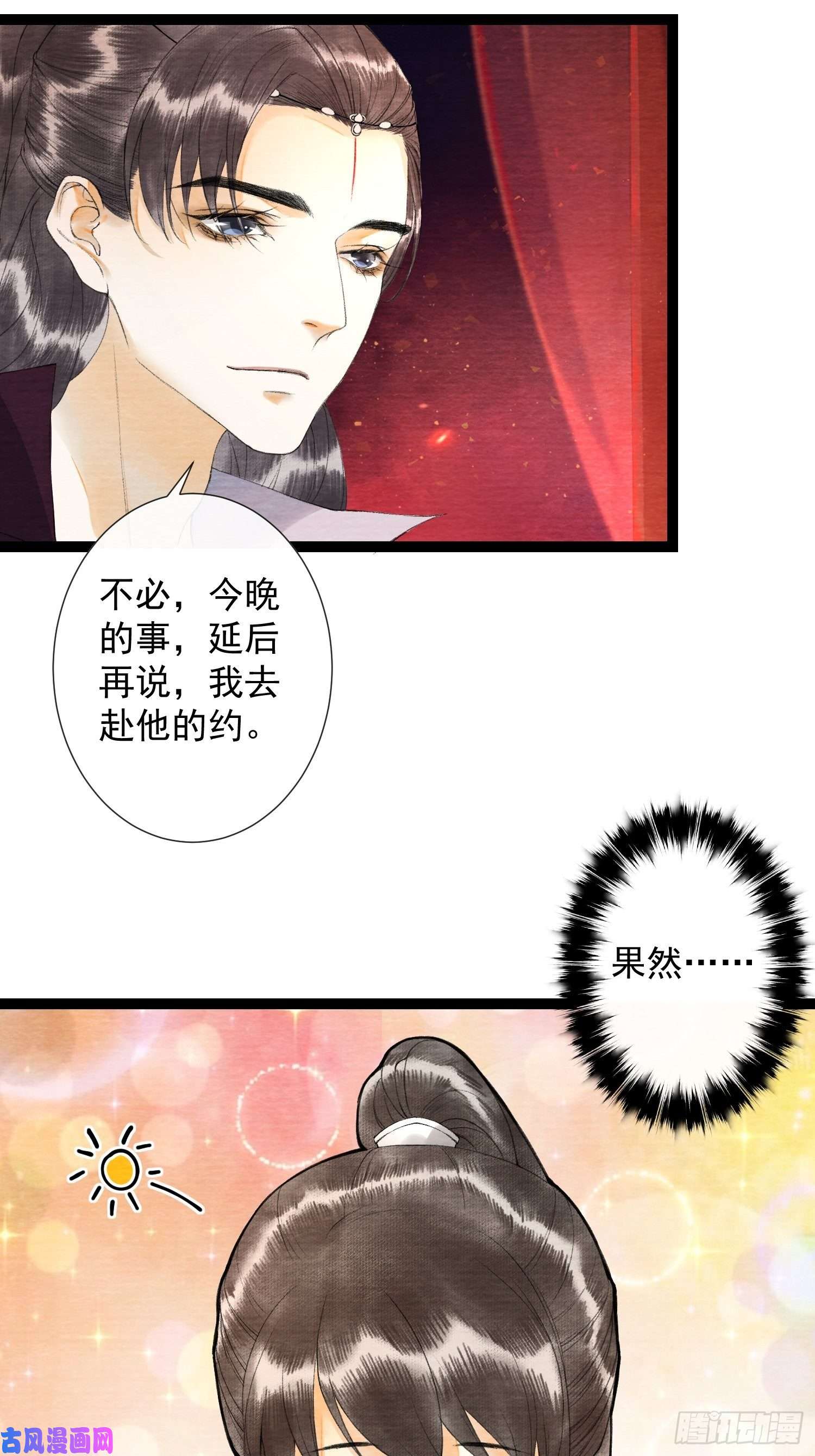 千帐灯第64话 无法拒绝的男人！
