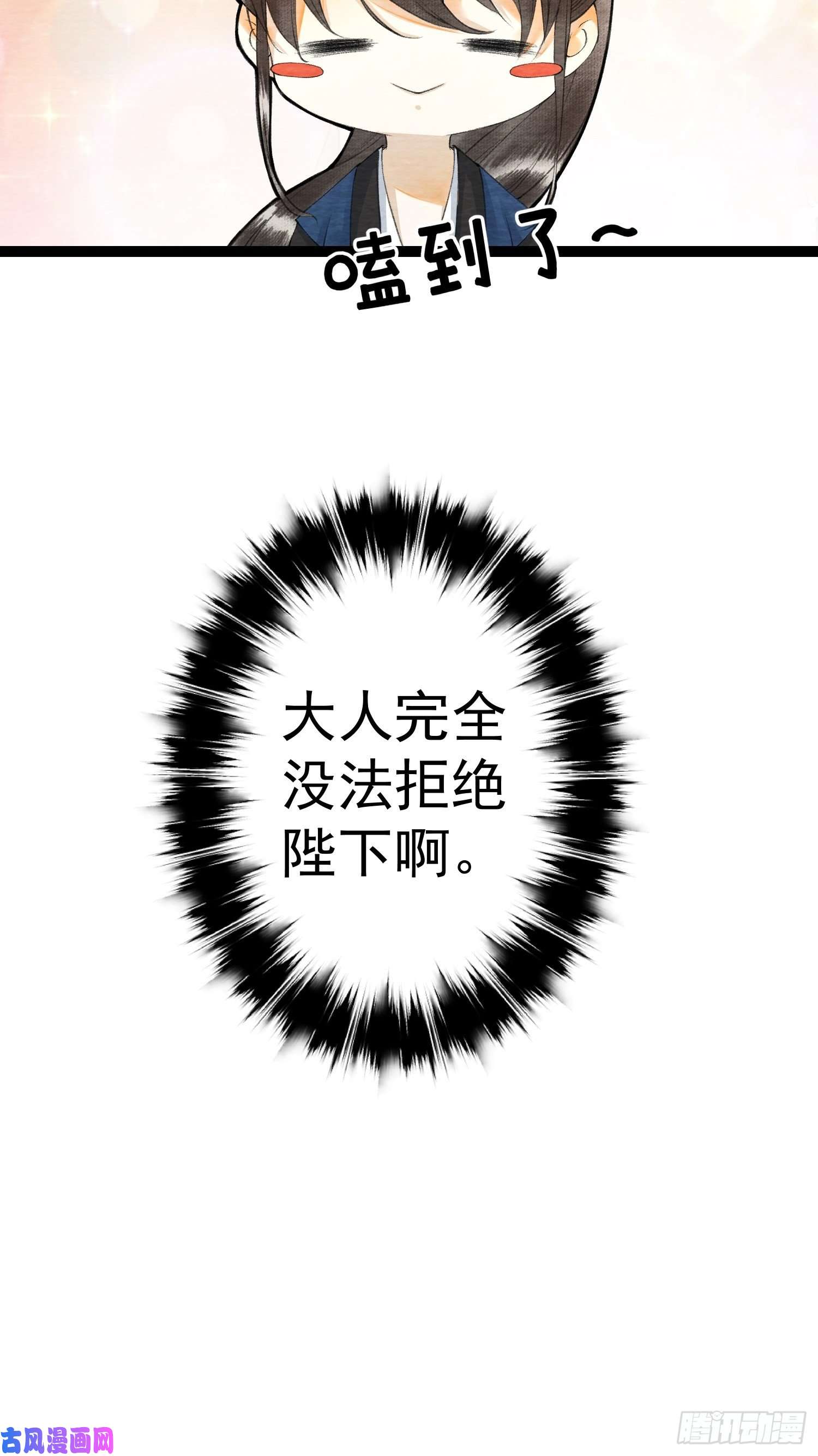 千帐灯第64话 无法拒绝的男人！
