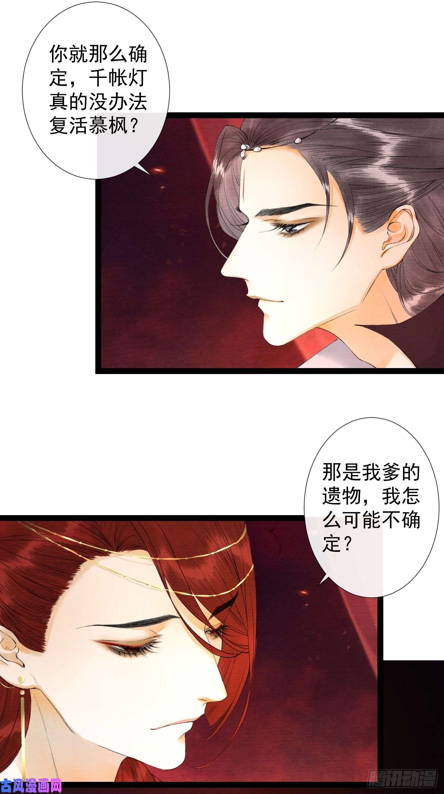 千帐灯第64话 无法拒绝的男人！