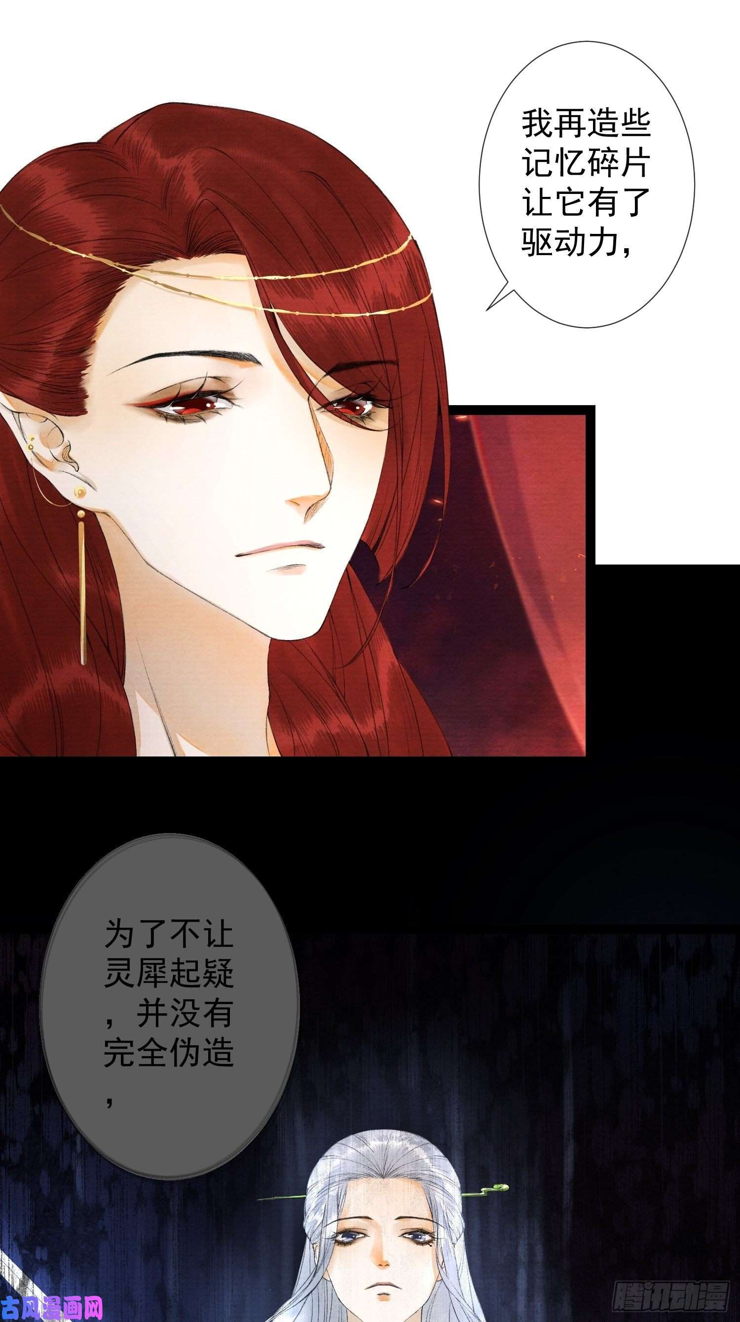 千帐灯第64话 无法拒绝的男人！