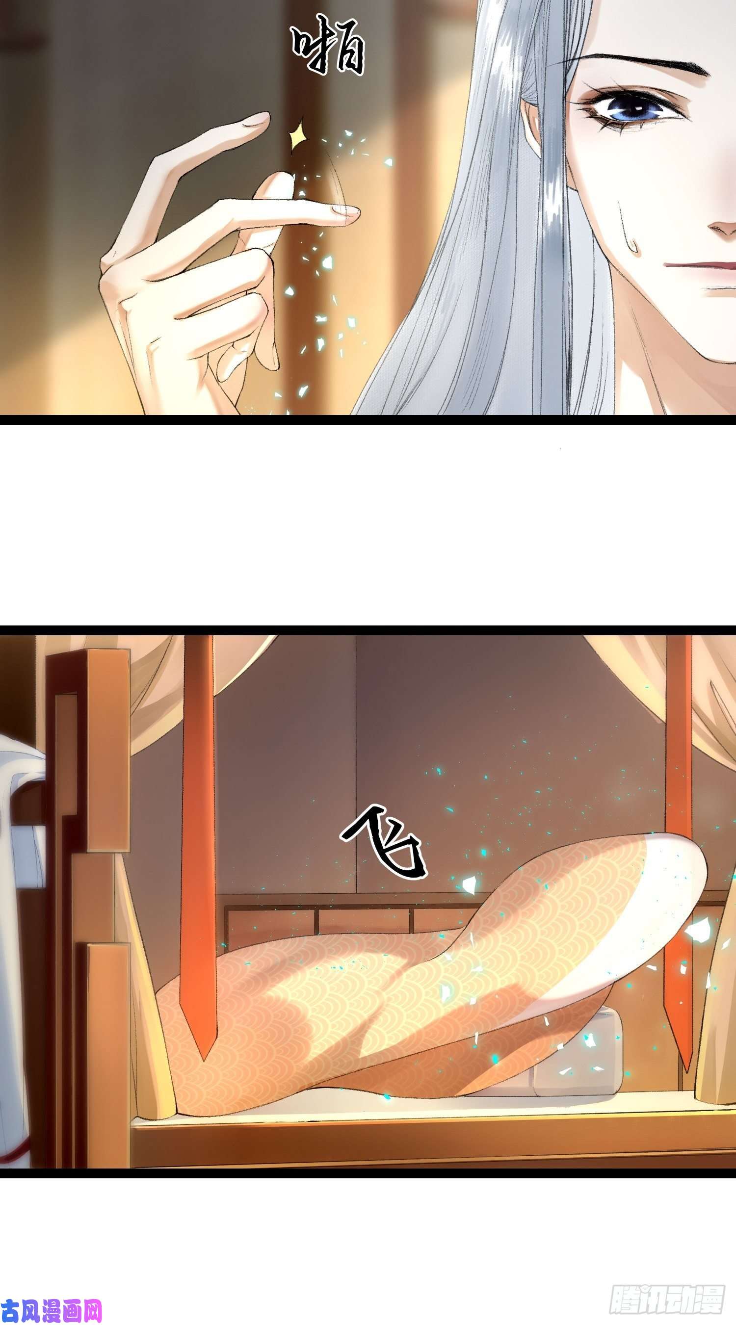 千帐灯第65话 师傅在线沐浴更衣