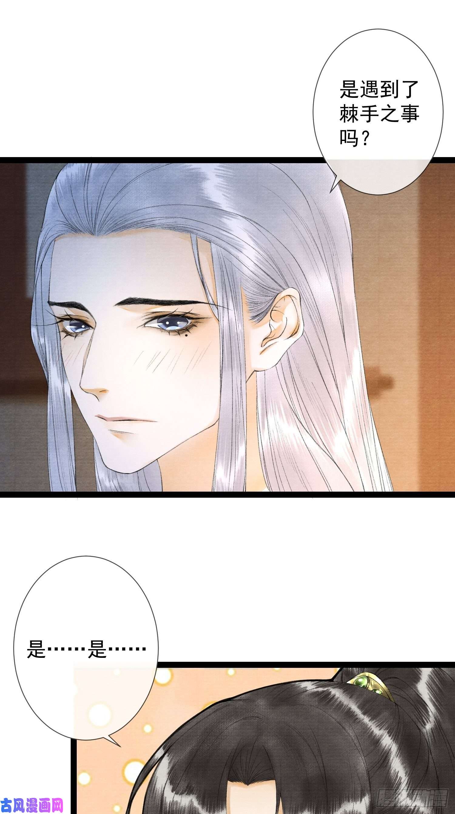 千帐灯第65话 师傅在线沐浴更衣