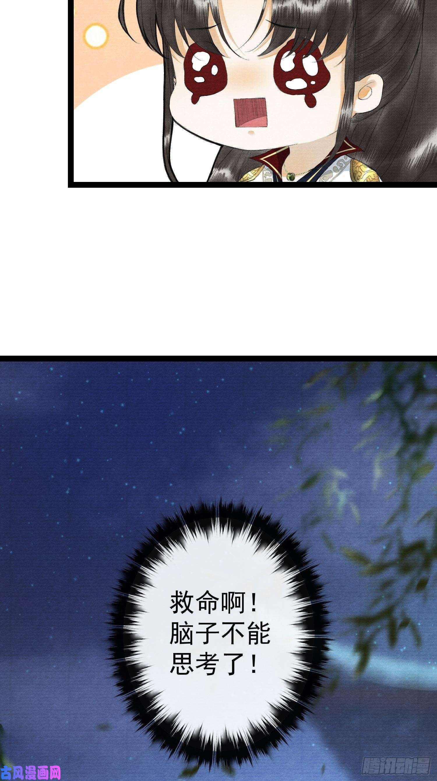 千帐灯第65话 师傅在线沐浴更衣