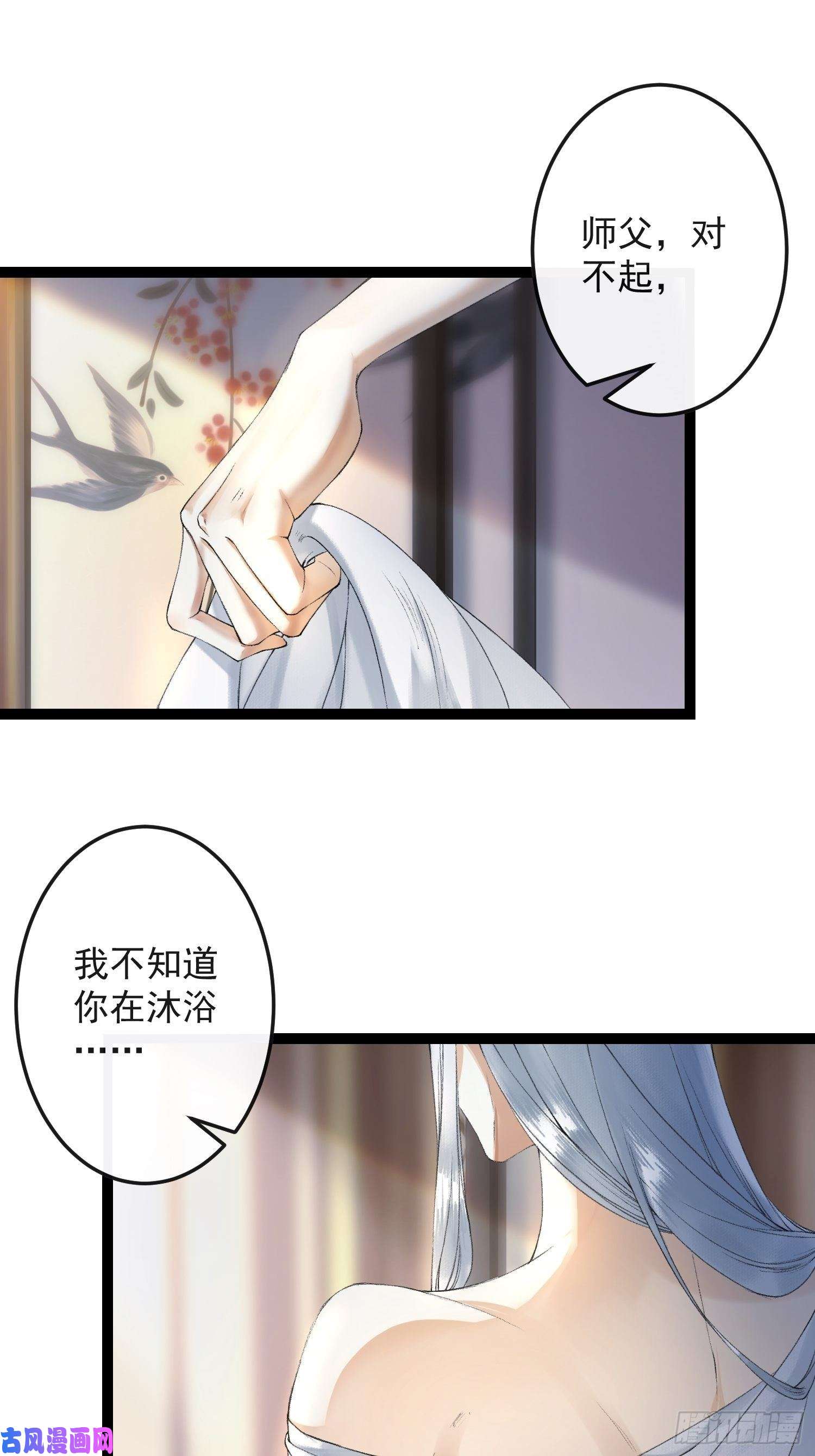 千帐灯第65话 师傅在线沐浴更衣