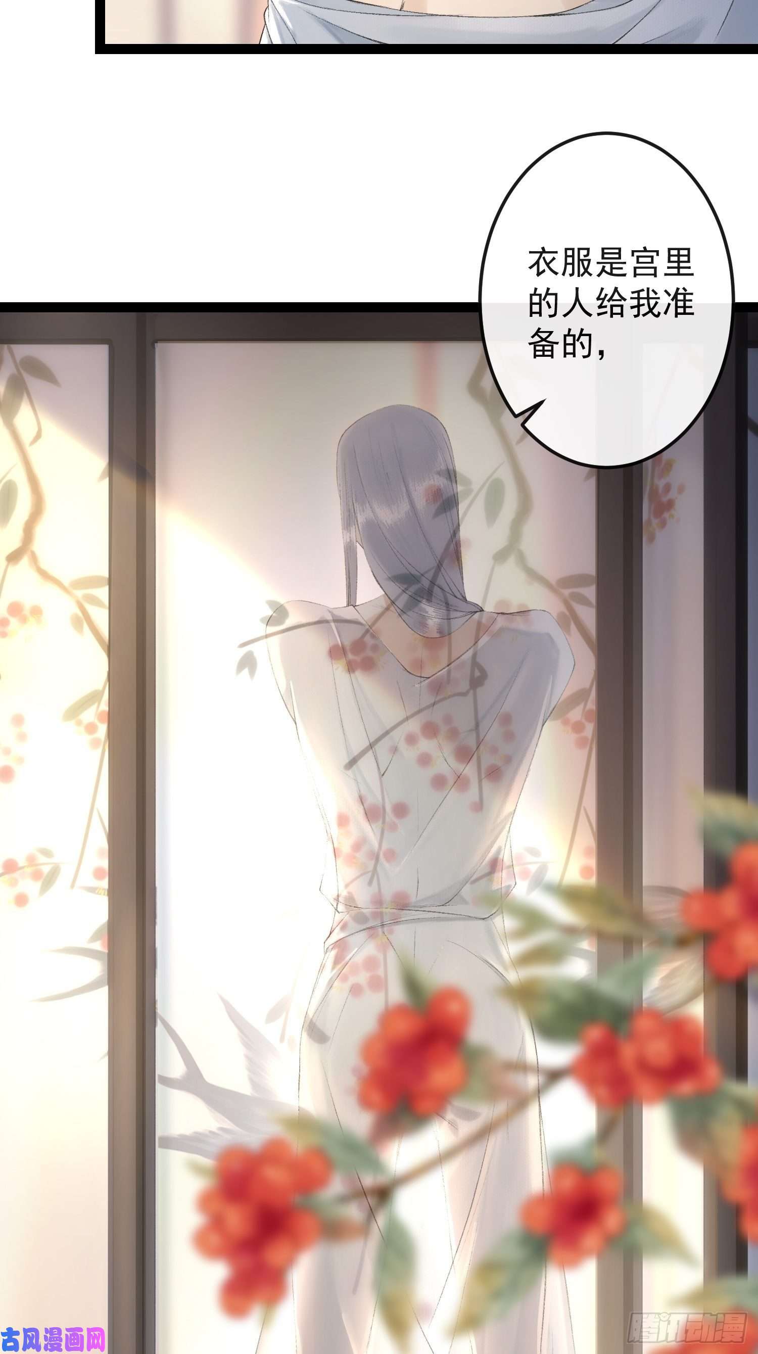 千帐灯第65话 师傅在线沐浴更衣
