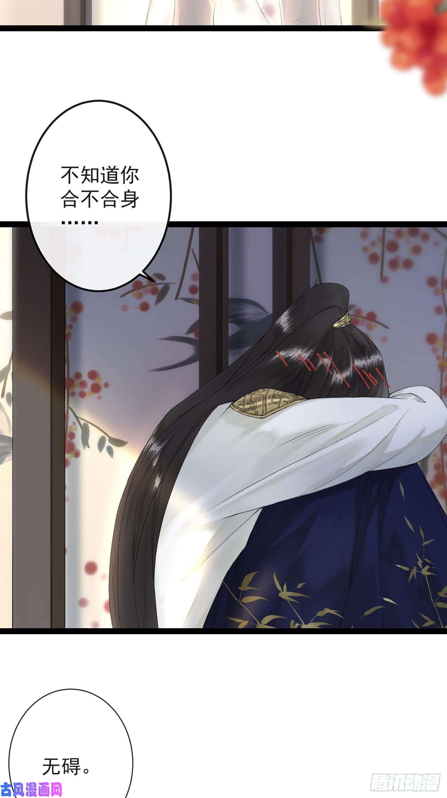 千帐灯第65话 师傅在线沐浴更衣