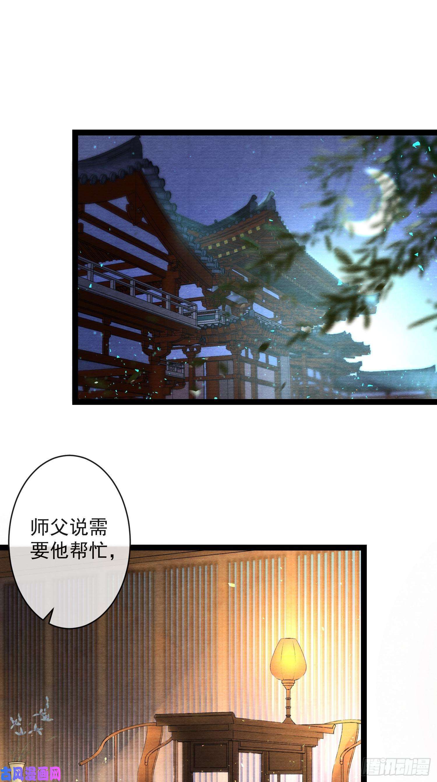 千帐灯第65话 师傅在线沐浴更衣