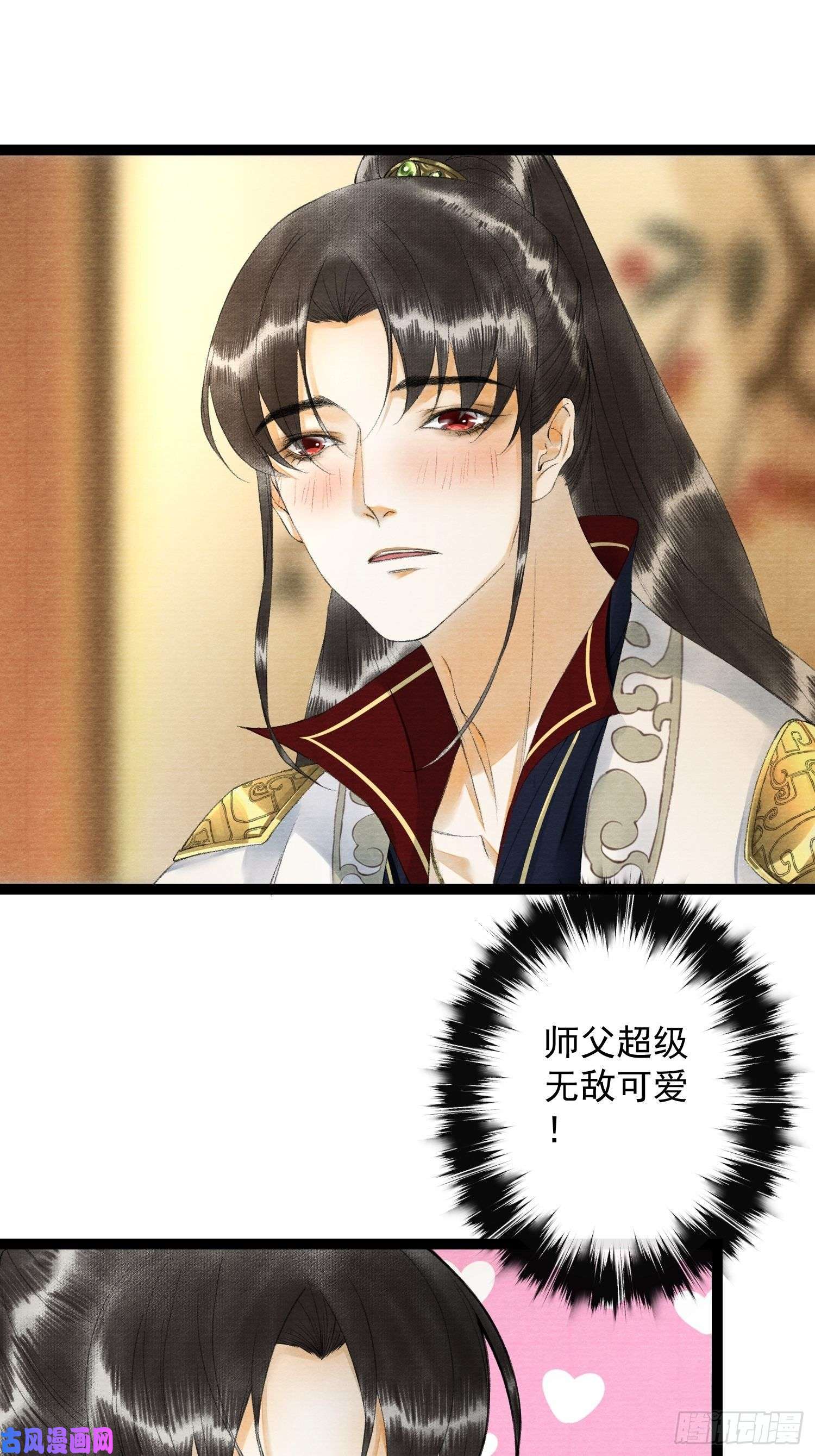 千帐灯第65话 师傅在线沐浴更衣